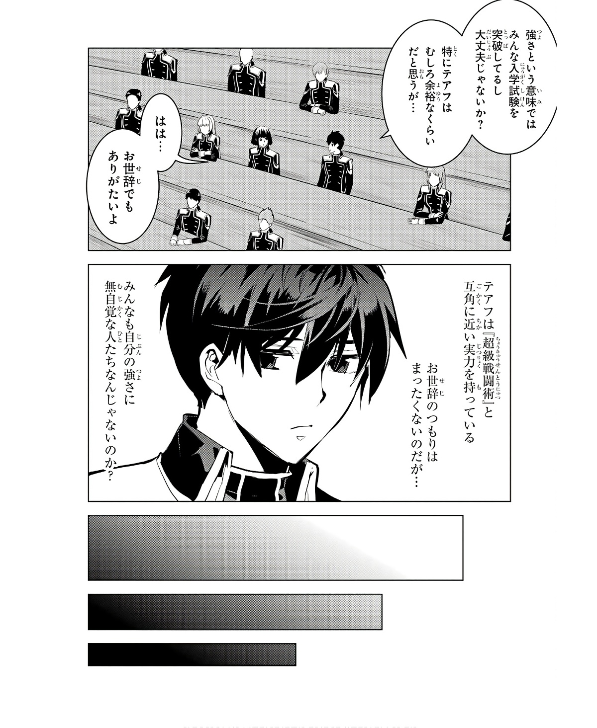転生賢者の異世界ライフ～第二の職業を得て、世界最強になりました～ - raw - 第60話 - https://jpee.aabb.to/JPEE/65036/w4m5r0nn2kc.jpg