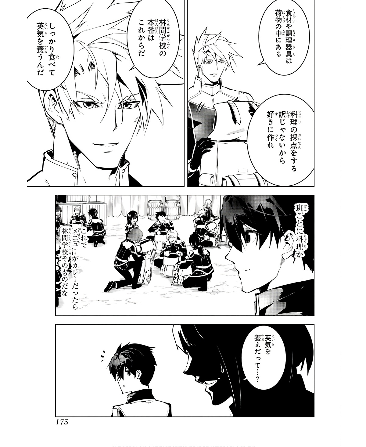 転生賢者の異世界ライフ～第二の職業を得て、世界最強になりました～ - raw - 第60話 - https://jpee.aabb.to/JPEE/65036/wwfac0eauxd.jpg