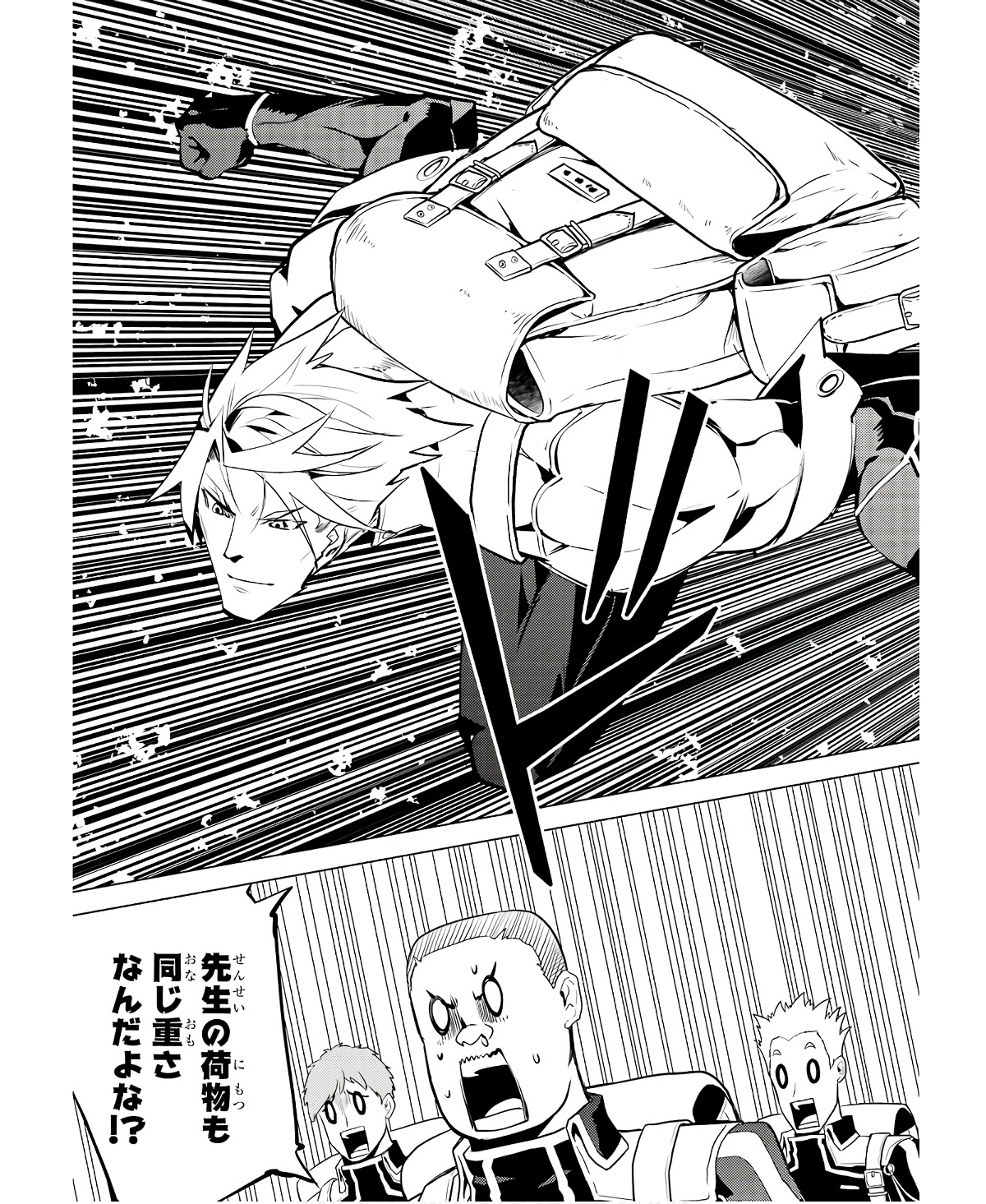 転生賢者の異世界ライフ～第二の職業を得て、世界最強になりました～ - raw - 第60話 - https://jpee.aabb.to/JPEE/65036/x5qo2rpyuy3.jpg