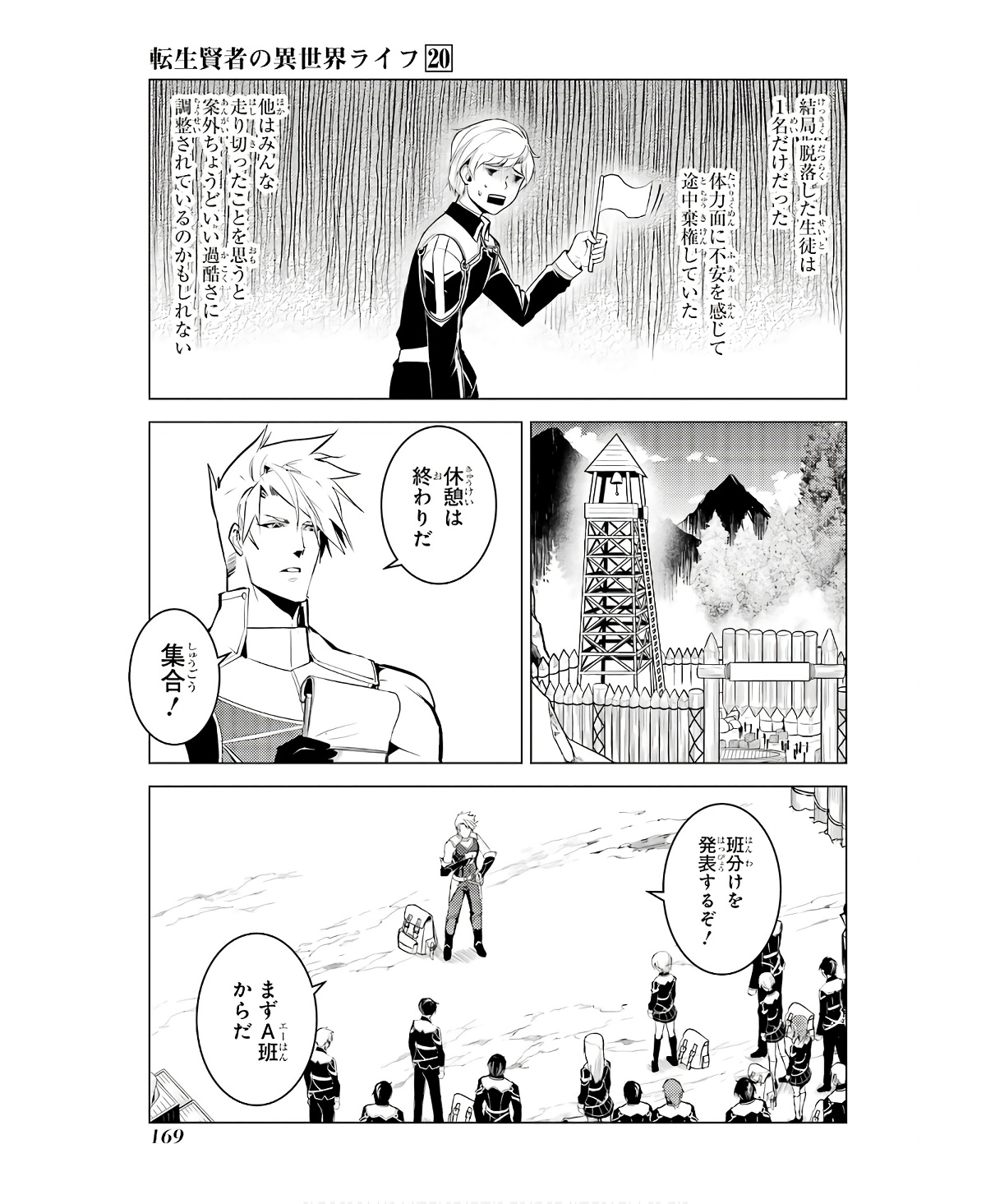 転生賢者の異世界ライフ～第二の職業を得て、世界最強になりました～ - raw - 第60話 - https://jpee.aabb.to/JPEE/65036/xfgshj4m1dp.jpg