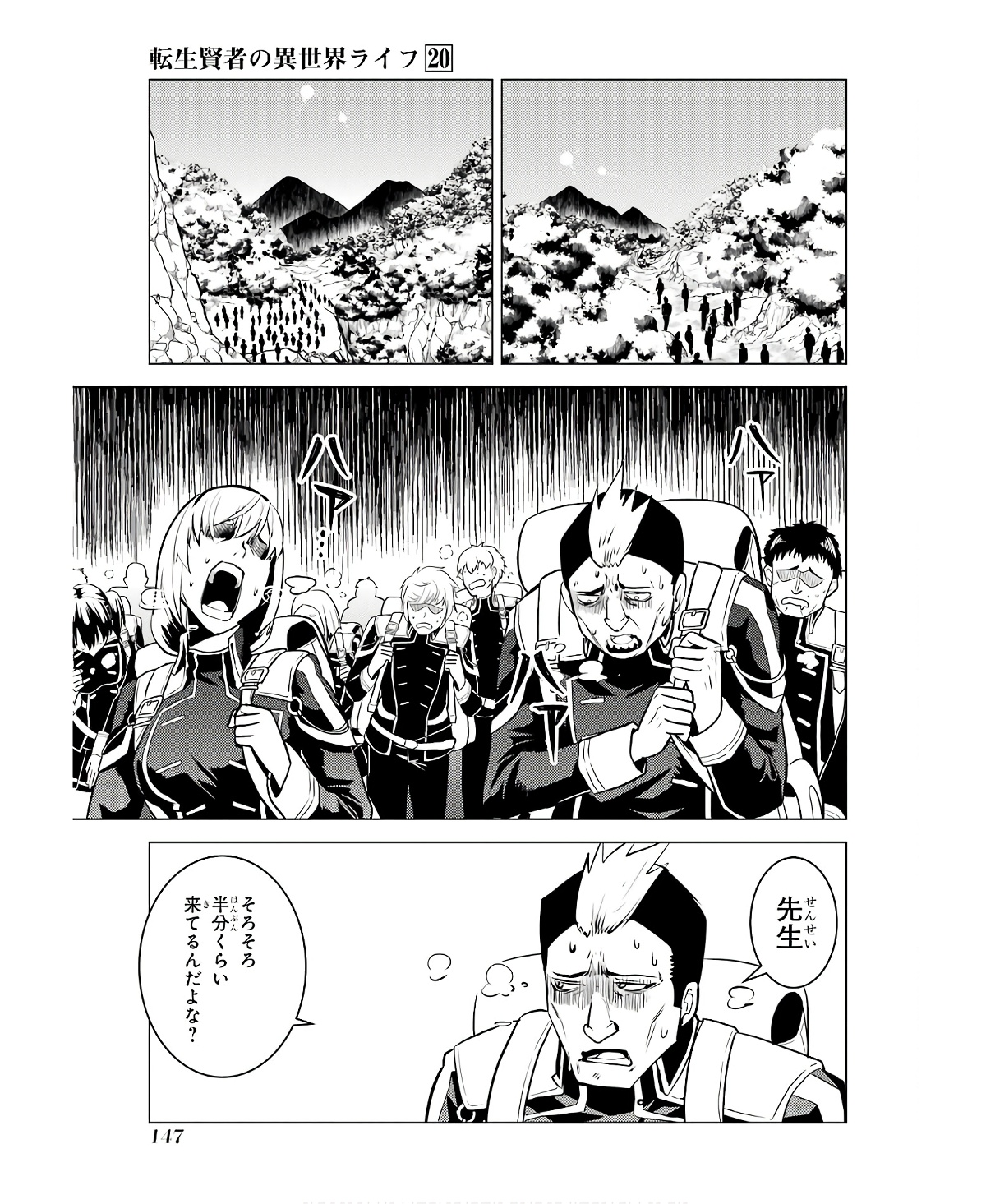 転生賢者の異世界ライフ～第二の職業を得て、世界最強になりました～ - raw - 第60話 - https://jpee.aabb.to/JPEE/65036/zqmhs14hx2l.jpg