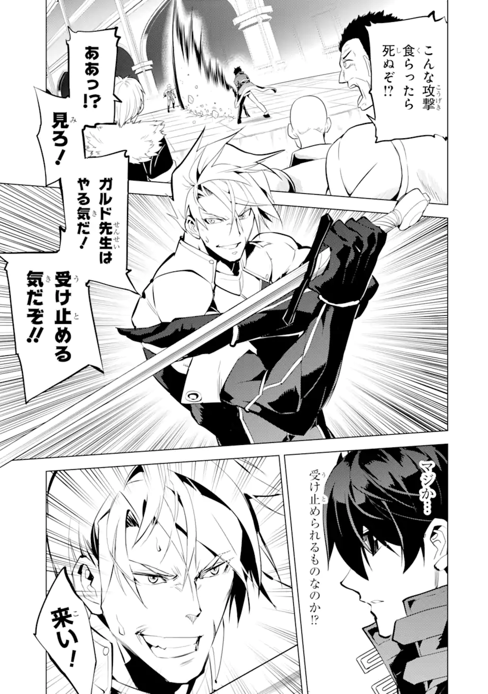 転生賢者の異世界ライフ～第二の職業を得て、世界最強になりました～ - raw - 第56.1話 - https://jpee.aabb.to/JPEE/65037/1om2k5amaok.jpg