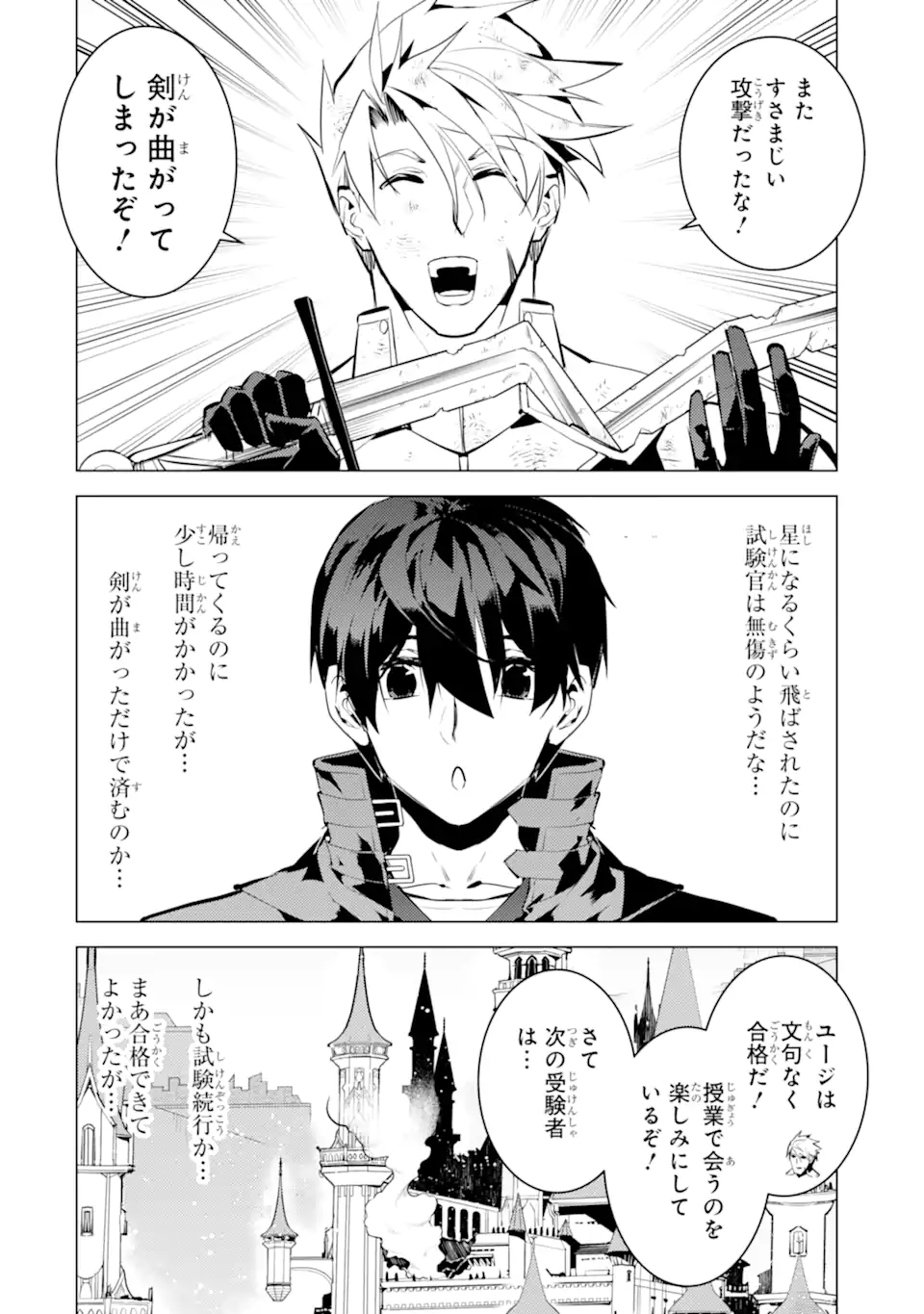 転生賢者の異世界ライフ～第二の職業を得て、世界最強になりました～ - raw - 第56.1話 - https://jpee.aabb.to/JPEE/65037/czw0mdqo40j.jpg