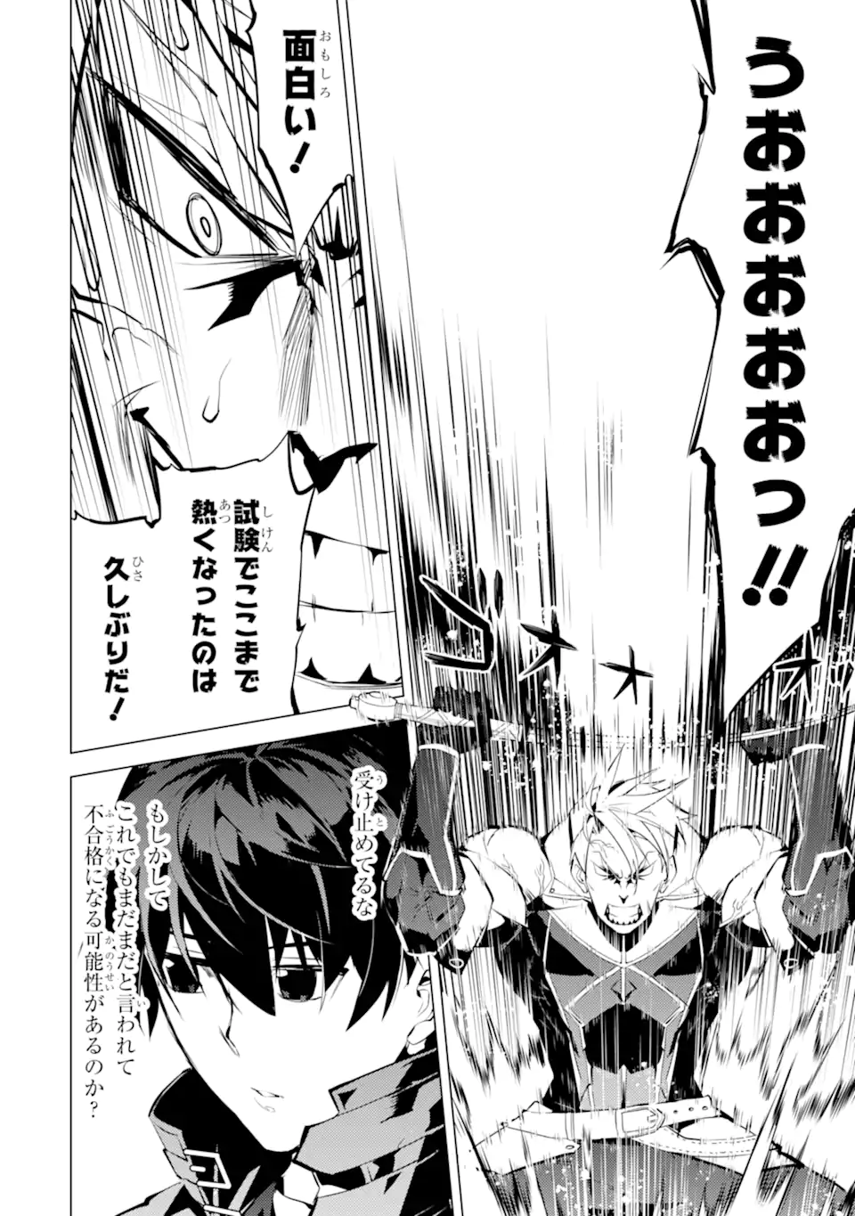 転生賢者の異世界ライフ～第二の職業を得て、世界最強になりました～ - raw - 第56.1話 - https://jpee.aabb.to/JPEE/65037/lul1hucv5v0.jpg