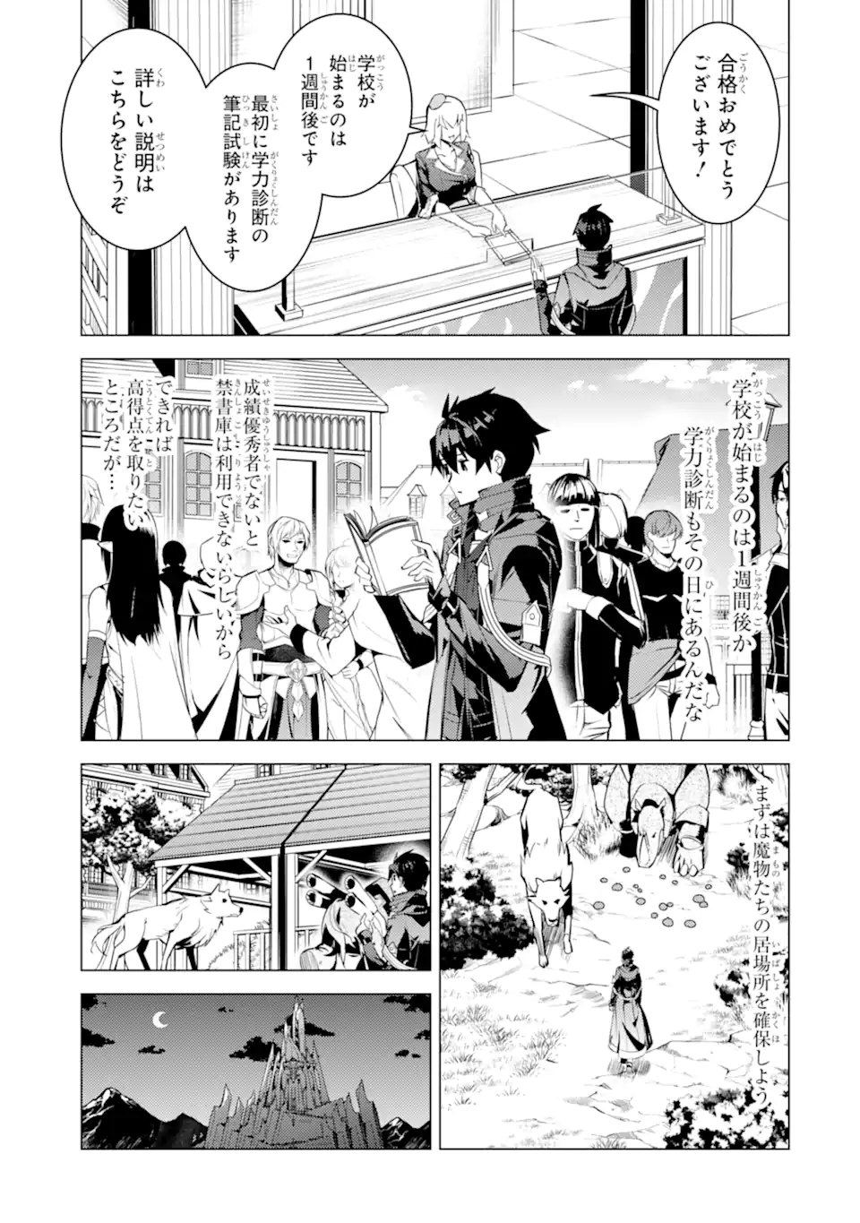 転生賢者の異世界ライフ～第二の職業を得て、世界最強になりました～ - raw - 第56.1話 - https://jpee.aabb.to/JPEE/65037/sm4fz1qqzic.jpg