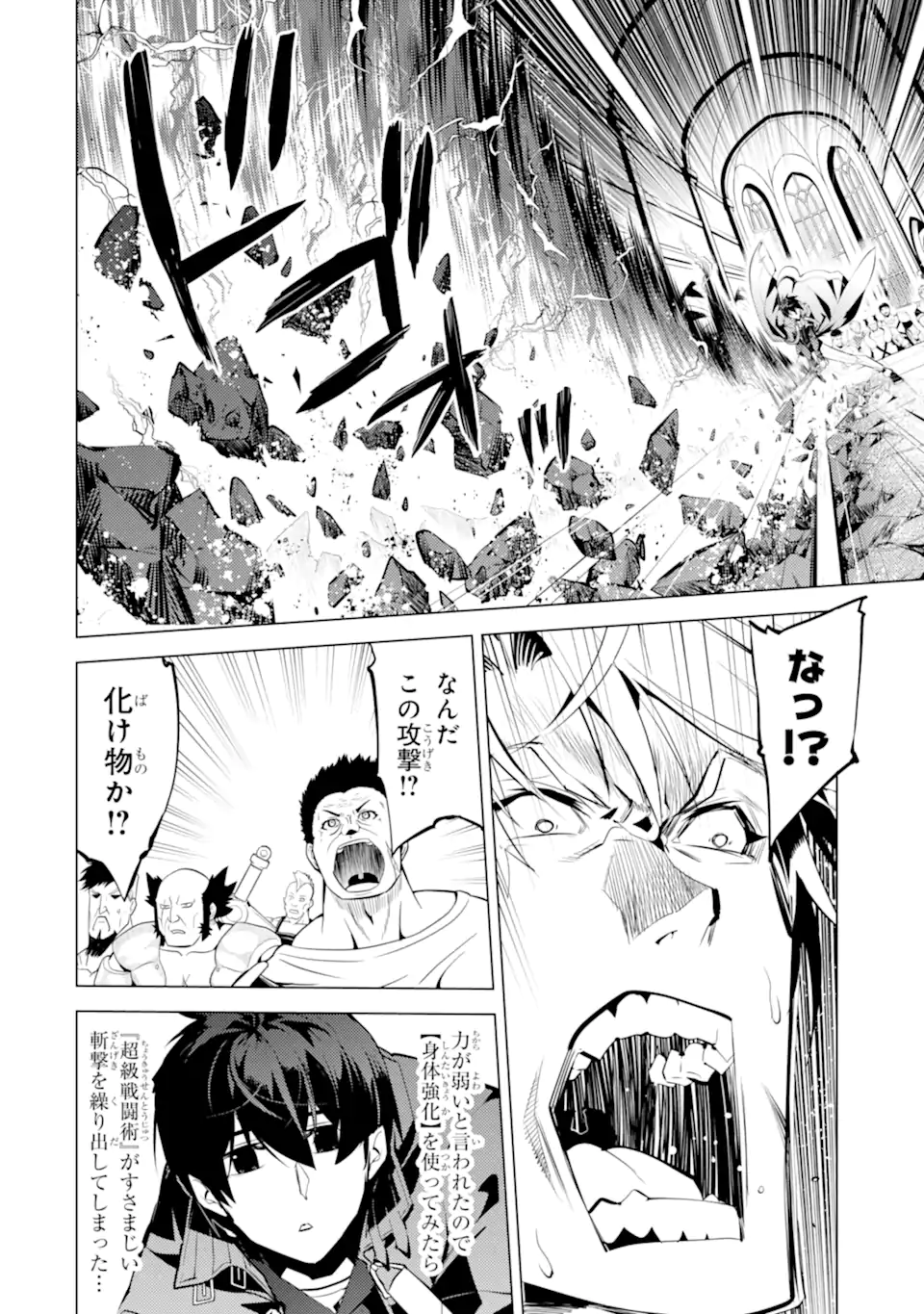 転生賢者の異世界ライフ～第二の職業を得て、世界最強になりました～ - raw - 第56.1話 - https://jpee.aabb.to/JPEE/65037/un001fzzwbs.jpg
