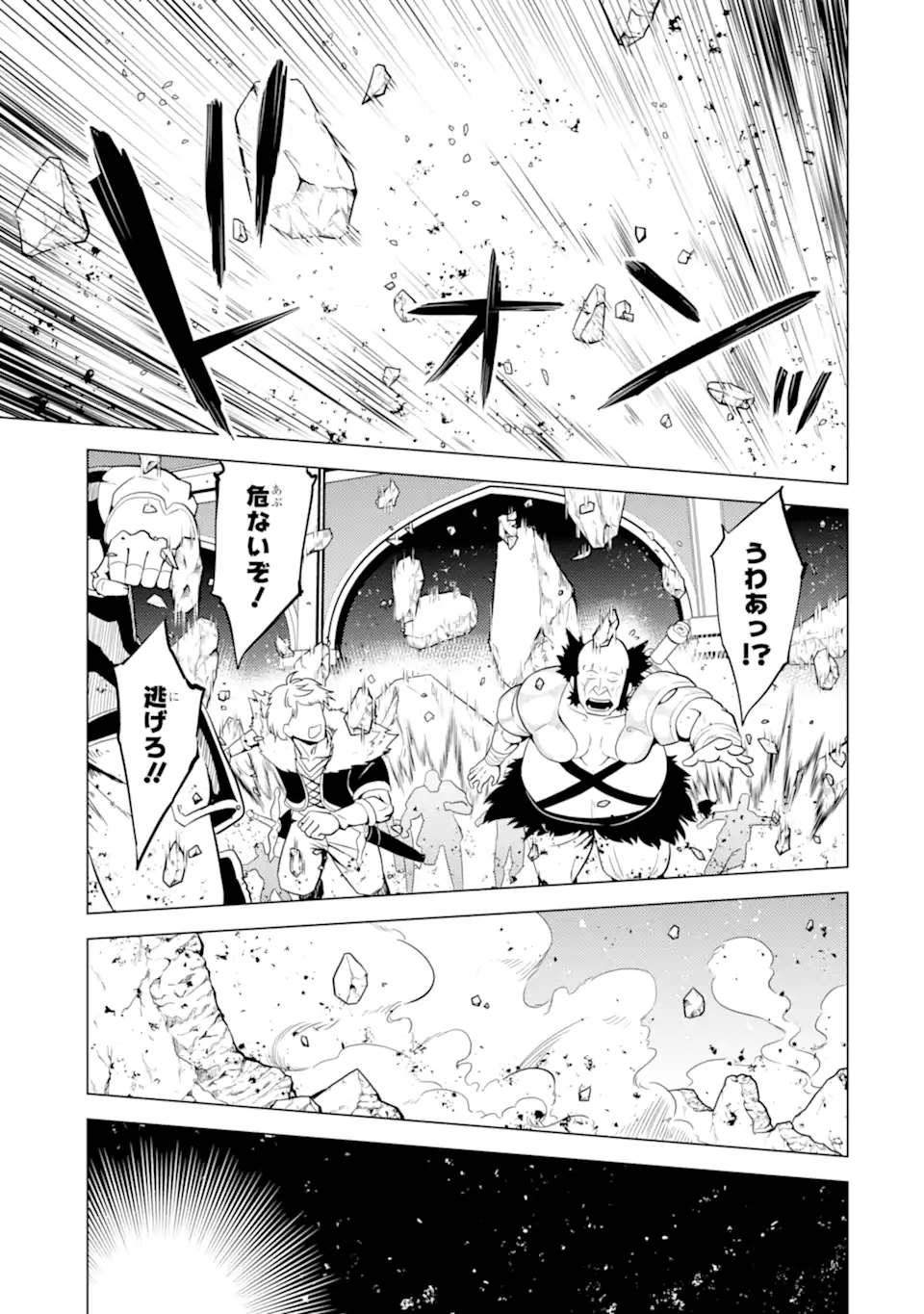 転生賢者の異世界ライフ～第二の職業を得て、世界最強になりました～ - raw - 第56.1話 - https://jpee.aabb.to/JPEE/65037/yz5gvsstaco.jpg