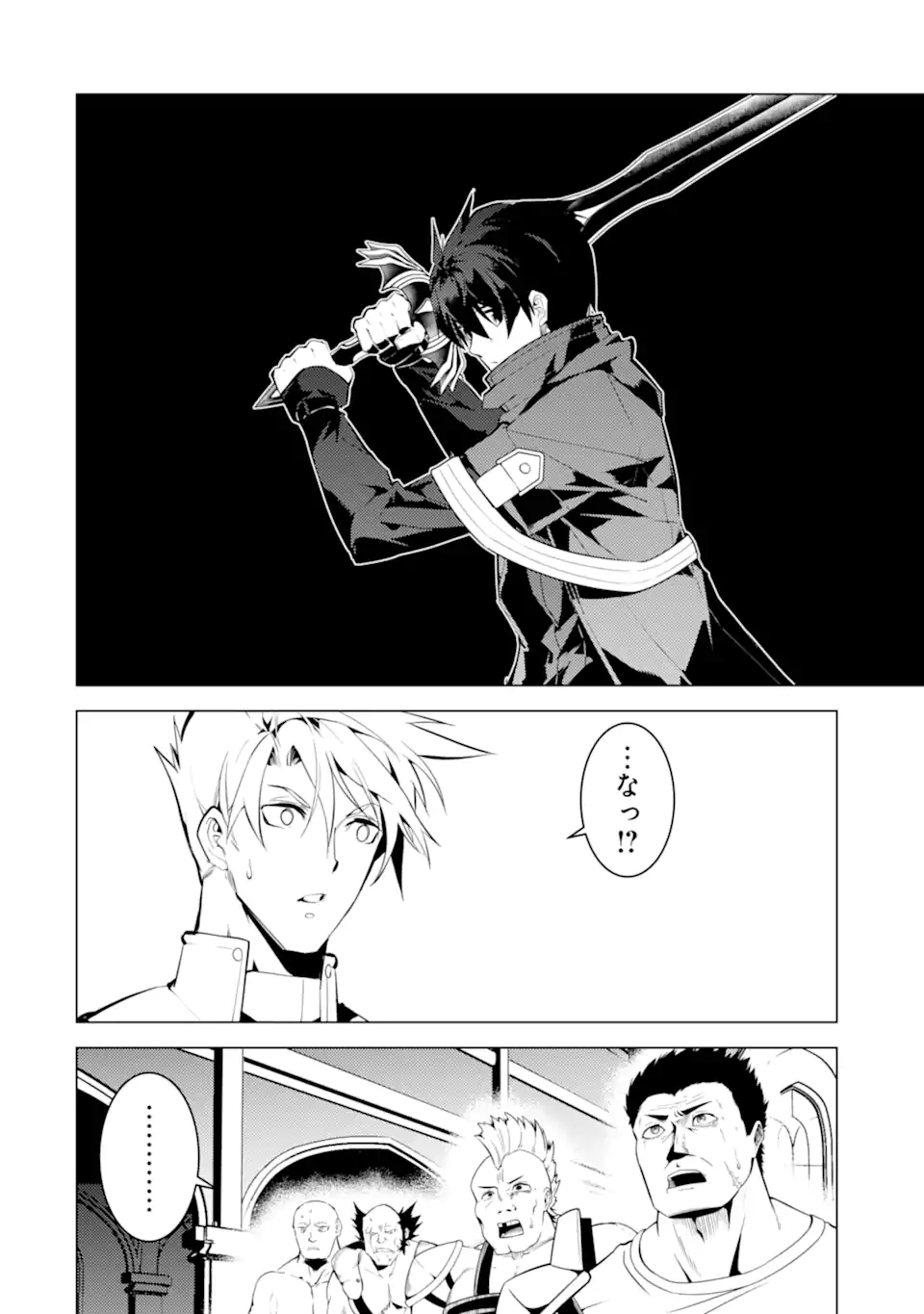 転生賢者の異世界ライフ～第二の職業を得て、世界最強になりました～ - raw - 第55.4話 - https://jpee.aabb.to/JPEE/65038/5jdr4f3j3mp.jpg