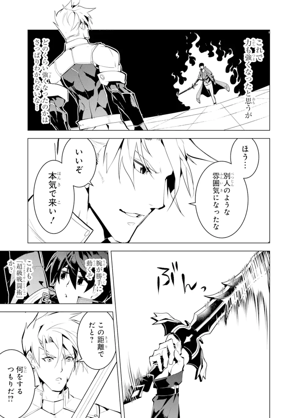 転生賢者の異世界ライフ～第二の職業を得て、世界最強になりました～ - raw - 第55.4話 - https://jpee.aabb.to/JPEE/65038/asn23igjpog.jpg