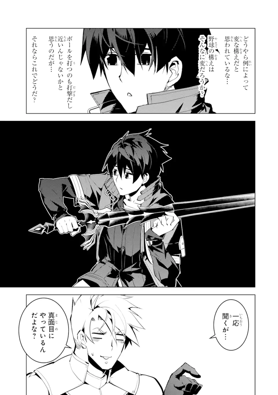 転生賢者の異世界ライフ～第二の職業を得て、世界最強になりました～ - raw - 第55.4話 - https://jpee.aabb.to/JPEE/65038/c3dg1sxisjm.jpg