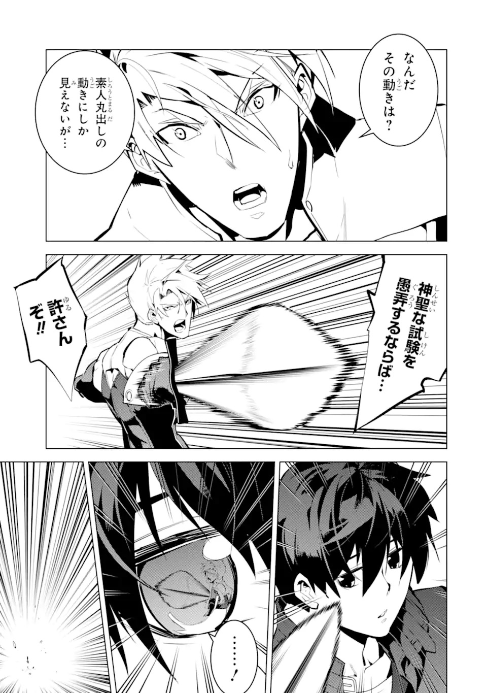 転生賢者の異世界ライフ～第二の職業を得て、世界最強になりました～ - raw - 第55.4話 - https://jpee.aabb.to/JPEE/65038/qlxwfm50aol.jpg