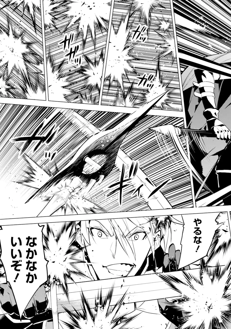 転生賢者の異世界ライフ～第二の職業を得て、世界最強になりました～ - raw - 第55.3話 - https://jpee.aabb.to/JPEE/65039/1lbqun5lcpo.jpg