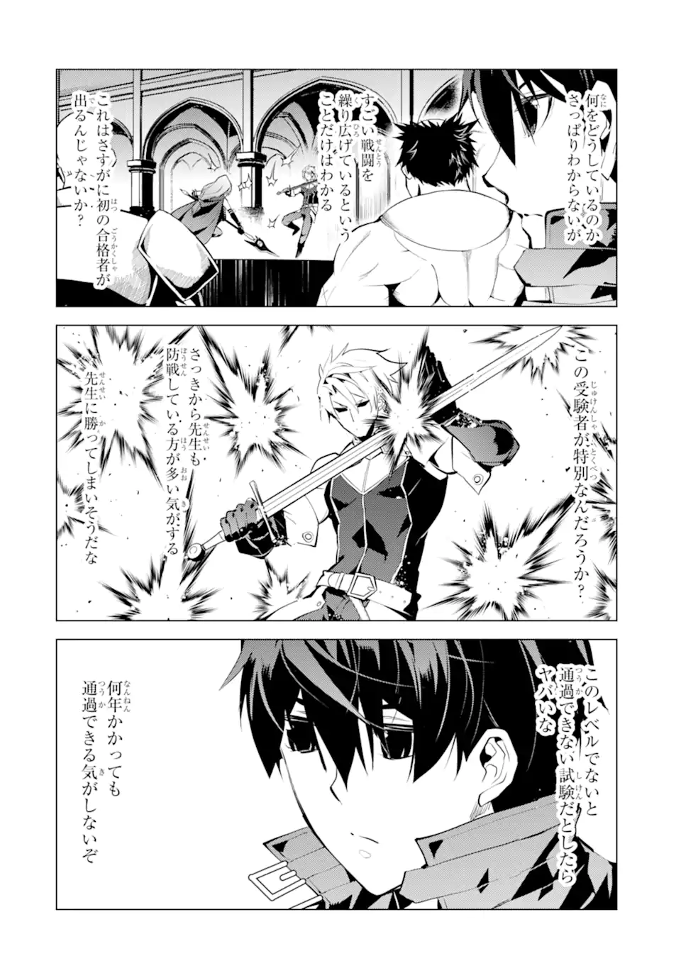 転生賢者の異世界ライフ～第二の職業を得て、世界最強になりました～ - raw - 第55.3話 - https://jpee.aabb.to/JPEE/65039/dyvaznfwob1.jpg