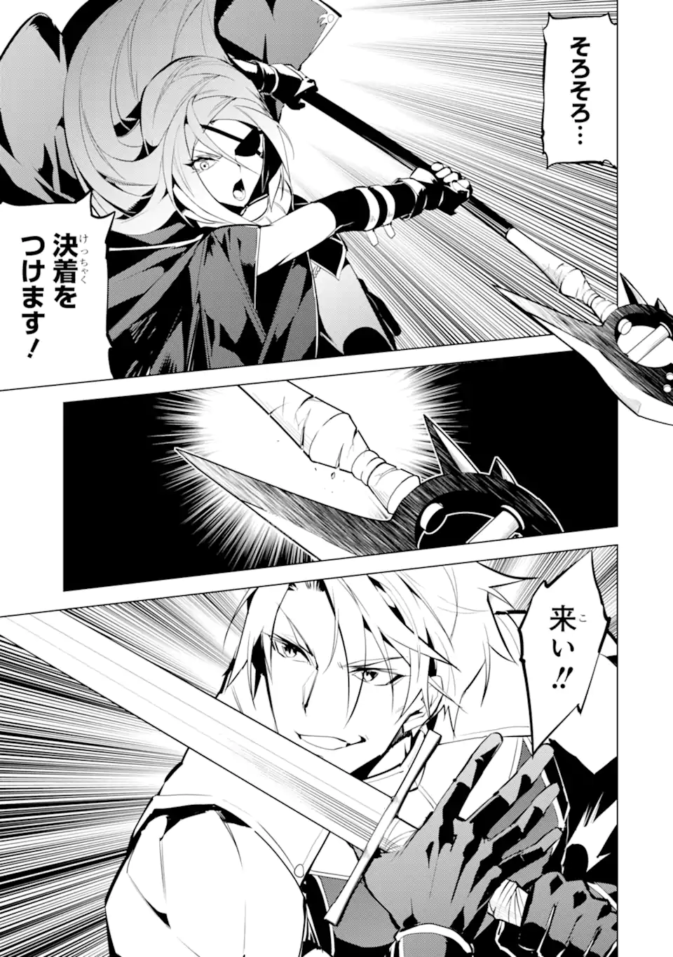 転生賢者の異世界ライフ～第二の職業を得て、世界最強になりました～ - raw - 第55.3話 - https://jpee.aabb.to/JPEE/65039/e3vbe0tgsp2.jpg