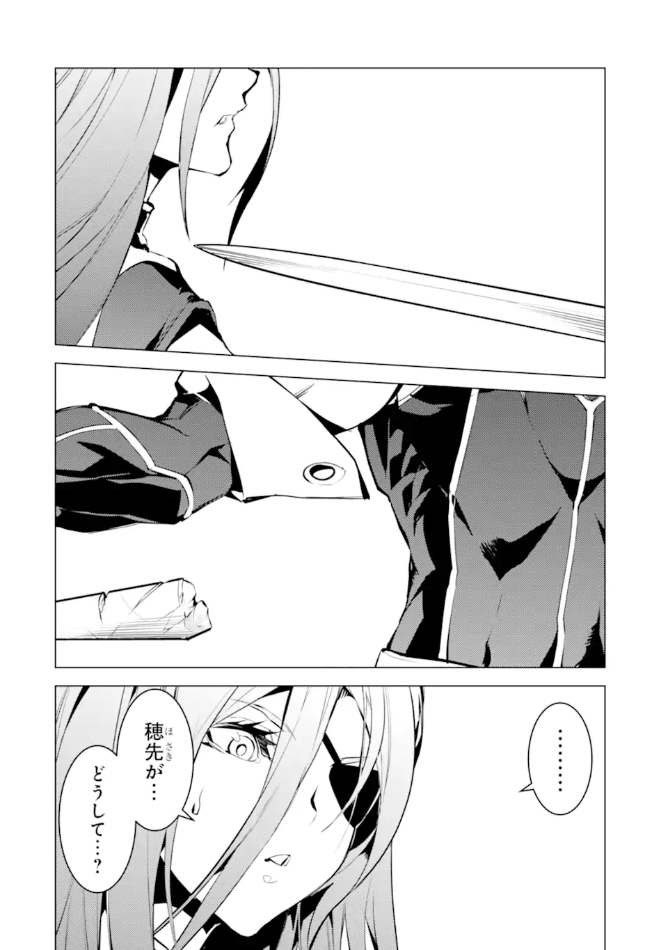 転生賢者の異世界ライフ～第二の職業を得て、世界最強になりました～ - raw - 第55.3話 - https://jpee.aabb.to/JPEE/65039/ns1kcr3agj2.jpg