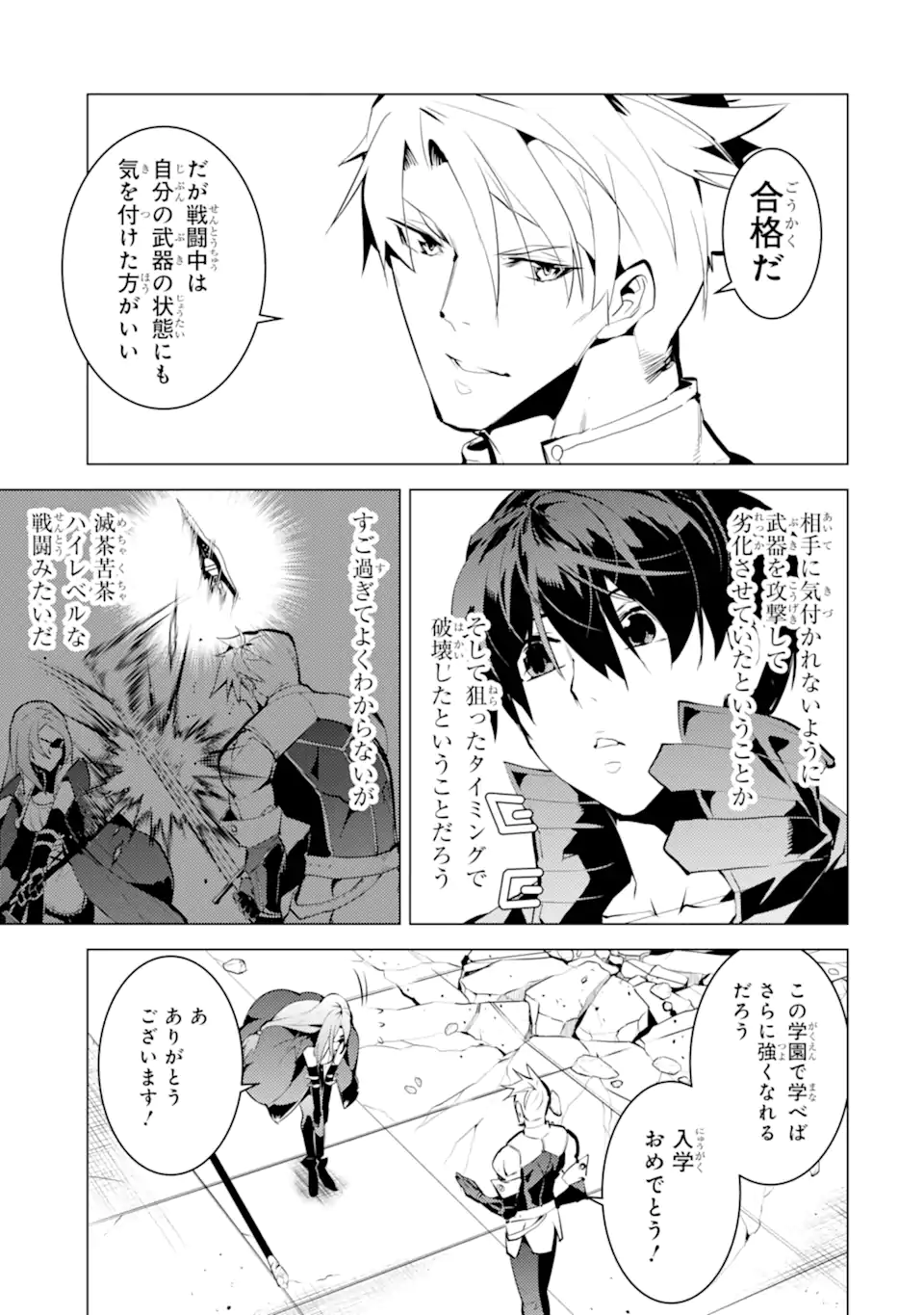 転生賢者の異世界ライフ～第二の職業を得て、世界最強になりました～ - raw - 第55.3話 - https://jpee.aabb.to/JPEE/65039/wmghfeg5l1x.jpg