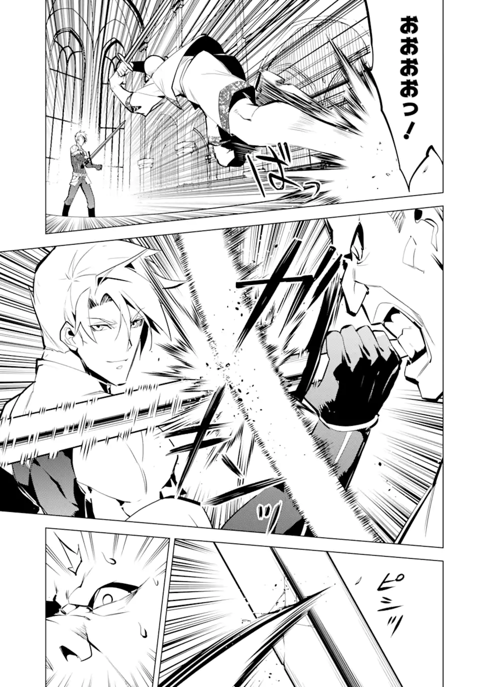 転生賢者の異世界ライフ～第二の職業を得て、世界最強になりました～ - raw - 第55.1話 - https://jpee.aabb.to/JPEE/65041/21qympeqhcp.jpg