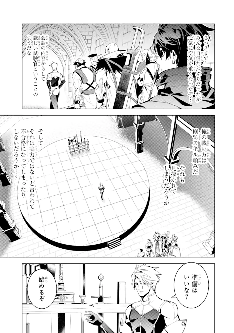 転生賢者の異世界ライフ～第二の職業を得て、世界最強になりました～ - raw - 第55.1話 - https://jpee.aabb.to/JPEE/65041/2crbrcanrab.jpg