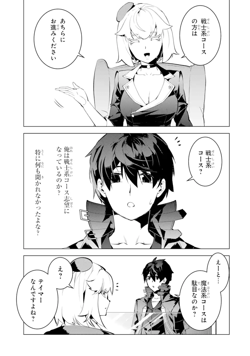 転生賢者の異世界ライフ～第二の職業を得て、世界最強になりました～ - raw - 第55.1話 - https://jpee.aabb.to/JPEE/65041/dciwj4kyi1a.jpg