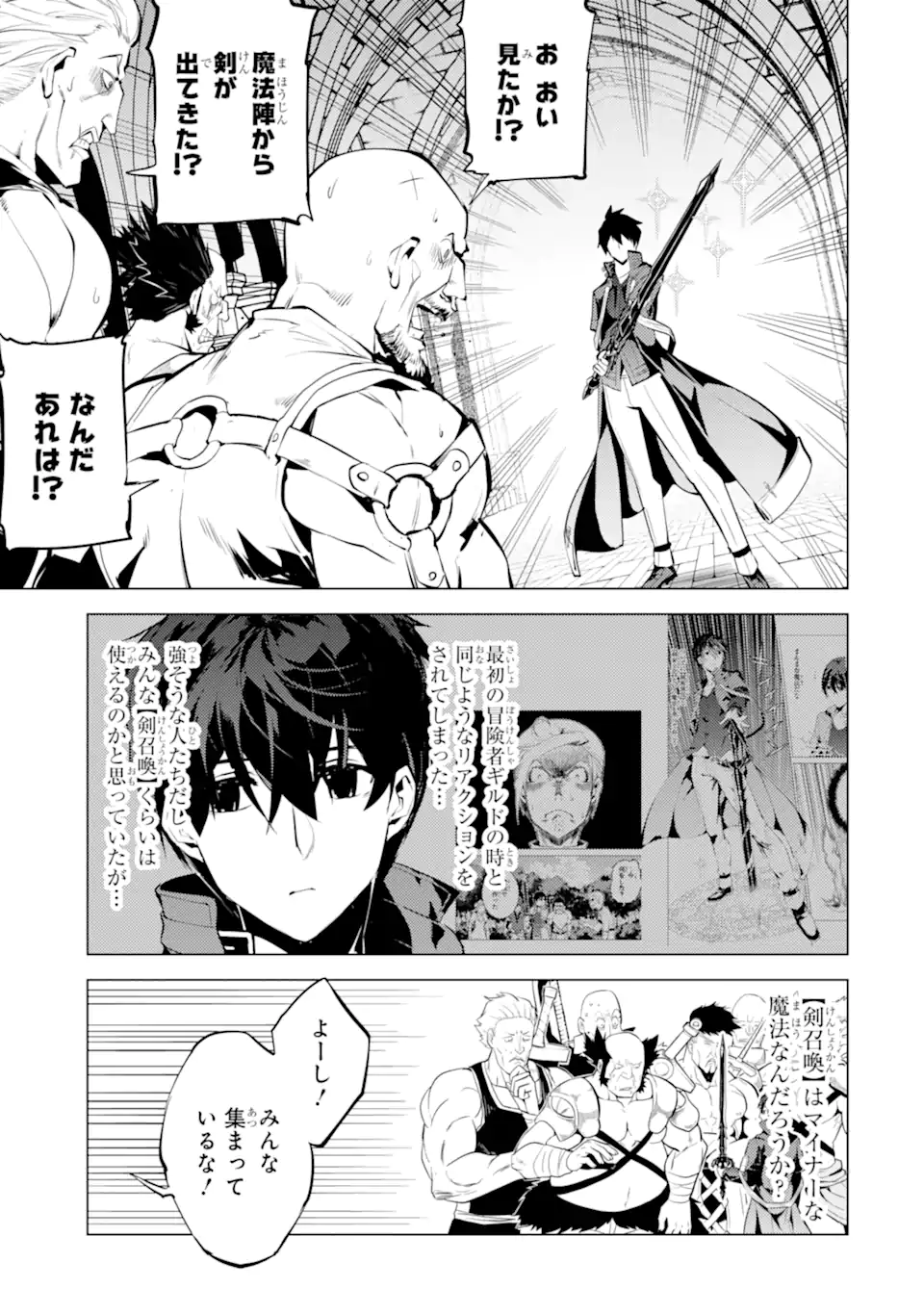 転生賢者の異世界ライフ～第二の職業を得て、世界最強になりました～ - raw - 第55.1話 - https://jpee.aabb.to/JPEE/65041/fqzquawvinz.jpg