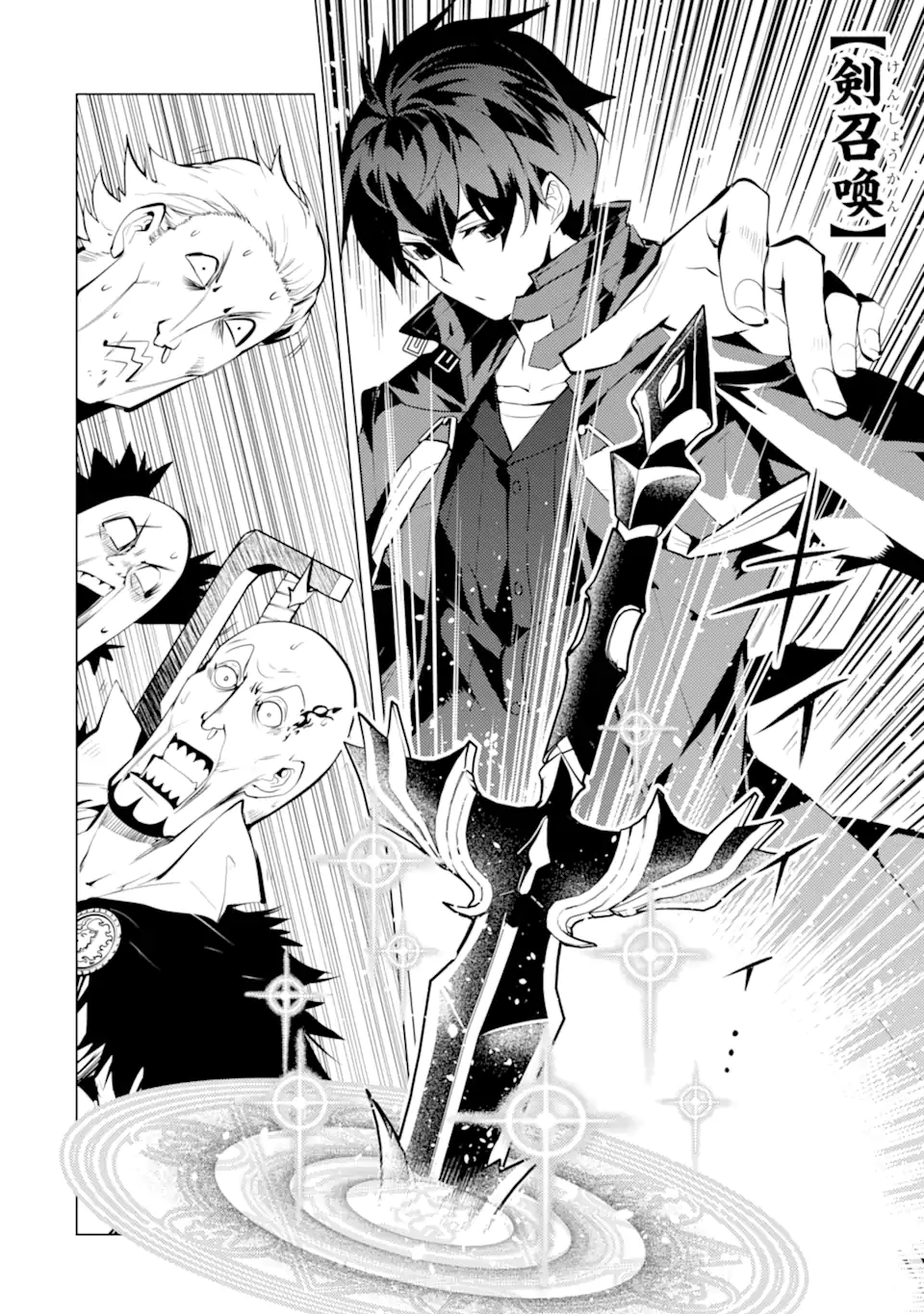 転生賢者の異世界ライフ～第二の職業を得て、世界最強になりました～ - raw - 第55.1話 - https://jpee.aabb.to/JPEE/65041/jdmst5gmutz.jpg