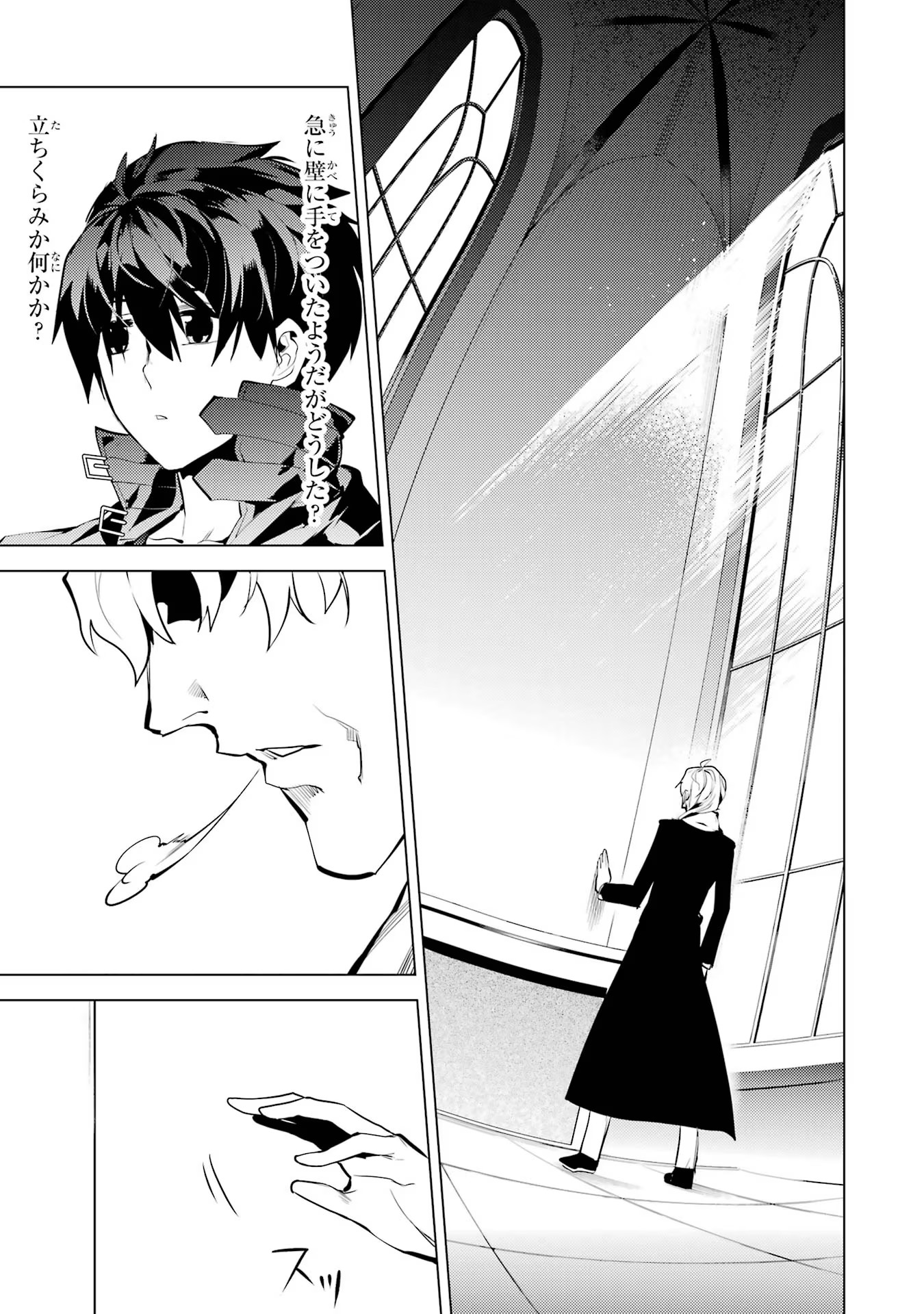 転生賢者の異世界ライフ～第二の職業を得て、世界最強になりました～ - raw - 第54話 - https://jpee.aabb.to/JPEE/65043/0btng41asdu.jpg