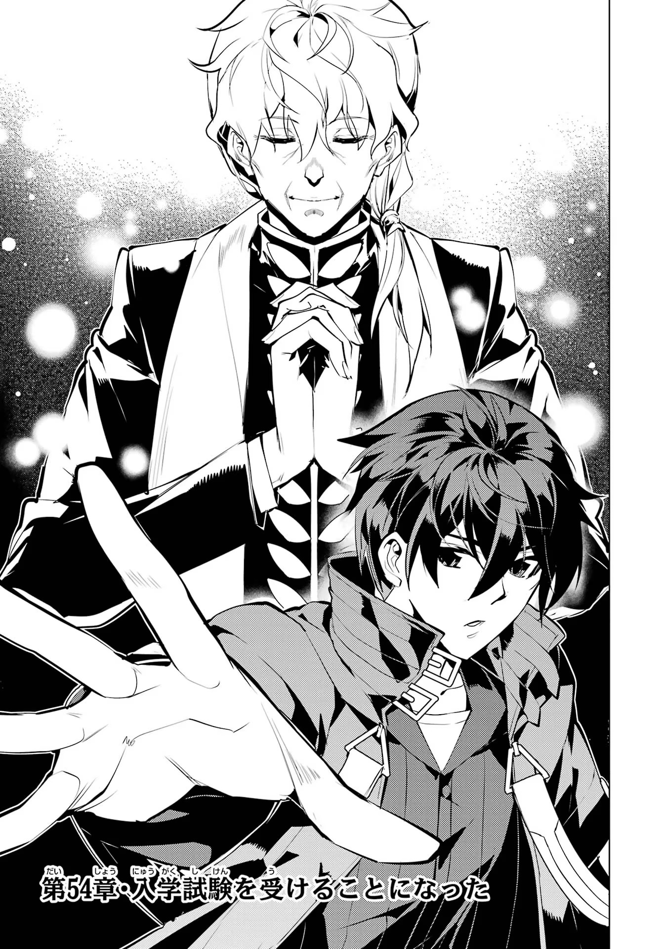 転生賢者の異世界ライフ～第二の職業を得て、世界最強になりました～ - raw - 第54話 - https://jpee.aabb.to/JPEE/65043/3n4fegrbmgv.jpg