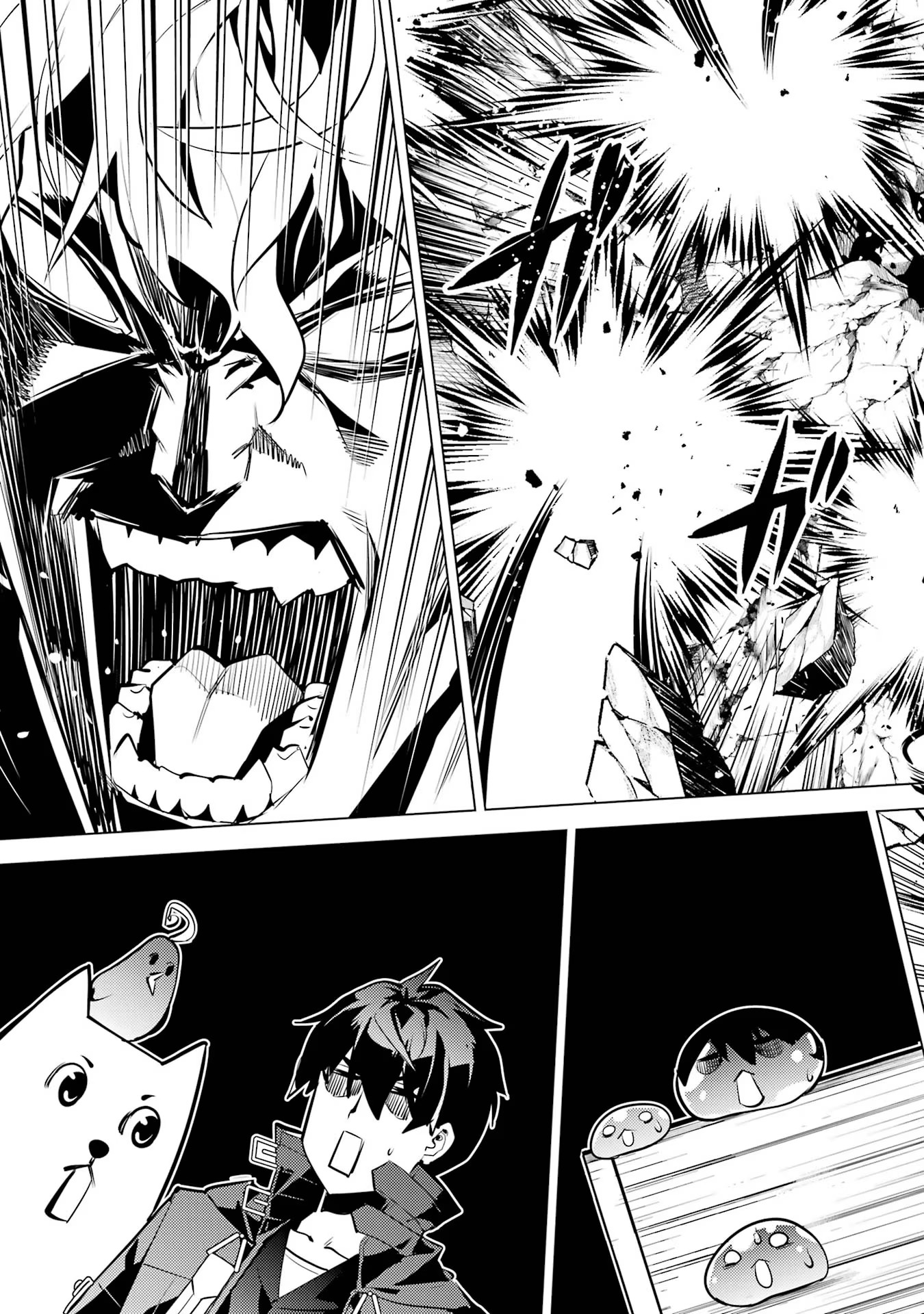 転生賢者の異世界ライフ～第二の職業を得て、世界最強になりました～ - raw - 第54話 - https://jpee.aabb.to/JPEE/65043/41rvt3e1zzx.jpg
