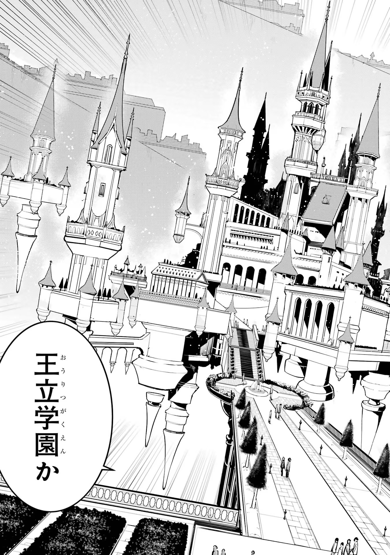 転生賢者の異世界ライフ～第二の職業を得て、世界最強になりました～ - raw - 第54話 - https://jpee.aabb.to/JPEE/65043/cjgntlwtkce.jpg