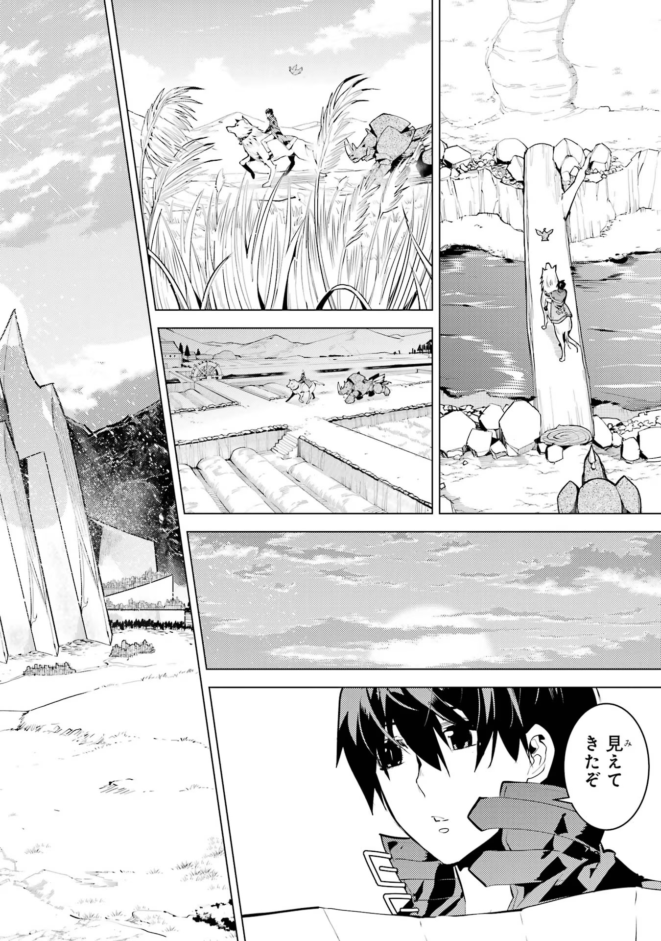 転生賢者の異世界ライフ～第二の職業を得て、世界最強になりました～ - raw - 第54話 - https://jpee.aabb.to/JPEE/65043/e5jewqpgrle.jpg