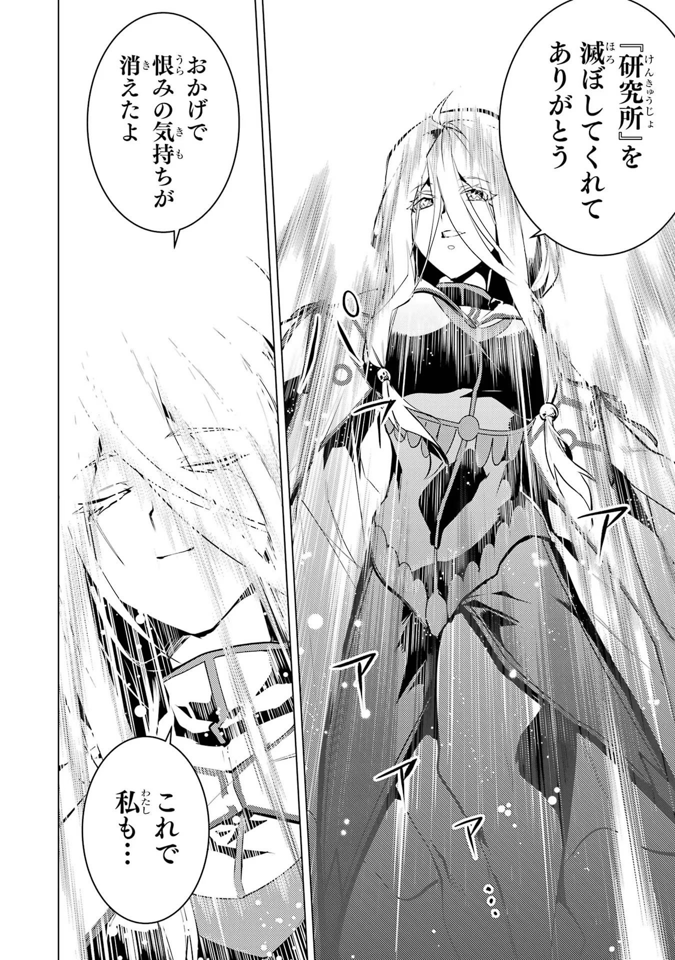 転生賢者の異世界ライフ～第二の職業を得て、世界最強になりました～ - raw - 第54話 - https://jpee.aabb.to/JPEE/65043/eewszoemezi.jpg