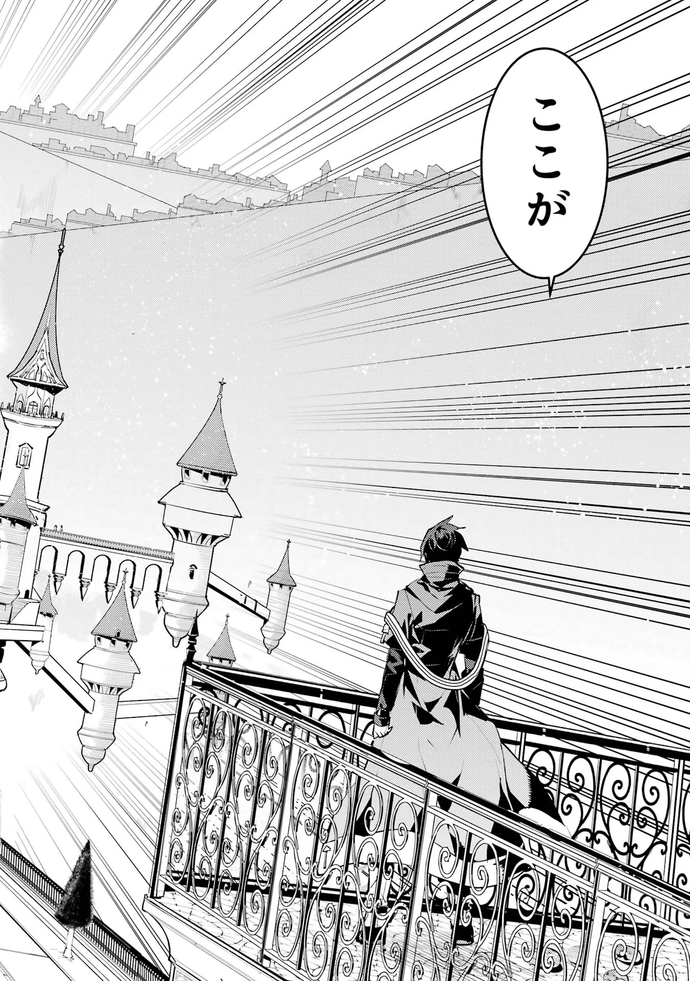 転生賢者の異世界ライフ～第二の職業を得て、世界最強になりました～ - raw - 第54話 - https://jpee.aabb.to/JPEE/65043/f0nnb3kptyr.jpg