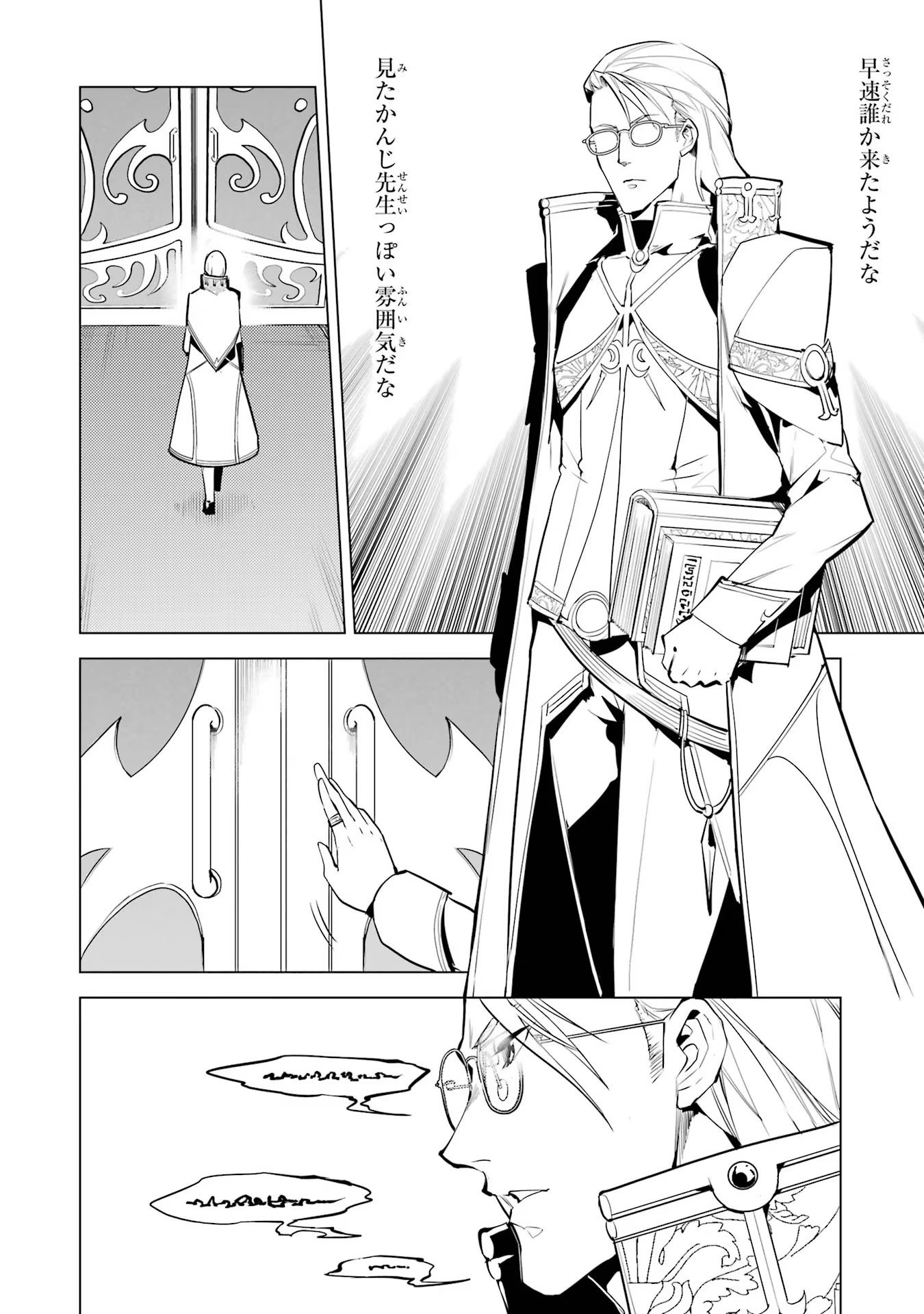 転生賢者の異世界ライフ～第二の職業を得て、世界最強になりました～ - raw - 第54話 - https://jpee.aabb.to/JPEE/65043/fry1lws0f3j.jpg