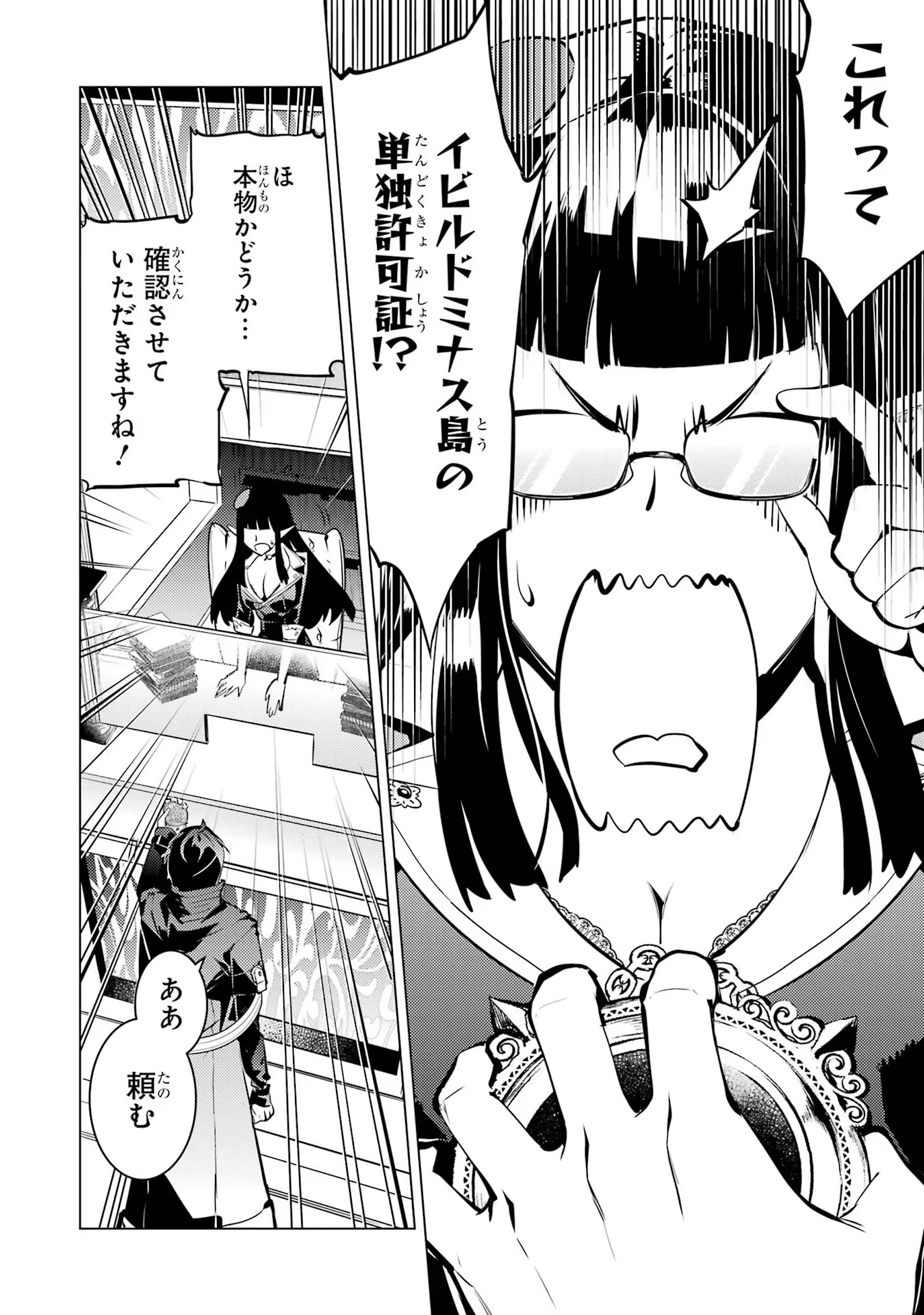 転生賢者の異世界ライフ～第二の職業を得て、世界最強になりました～ - raw - 第54話 - https://jpee.aabb.to/JPEE/65043/gl3nrockp3j.jpg