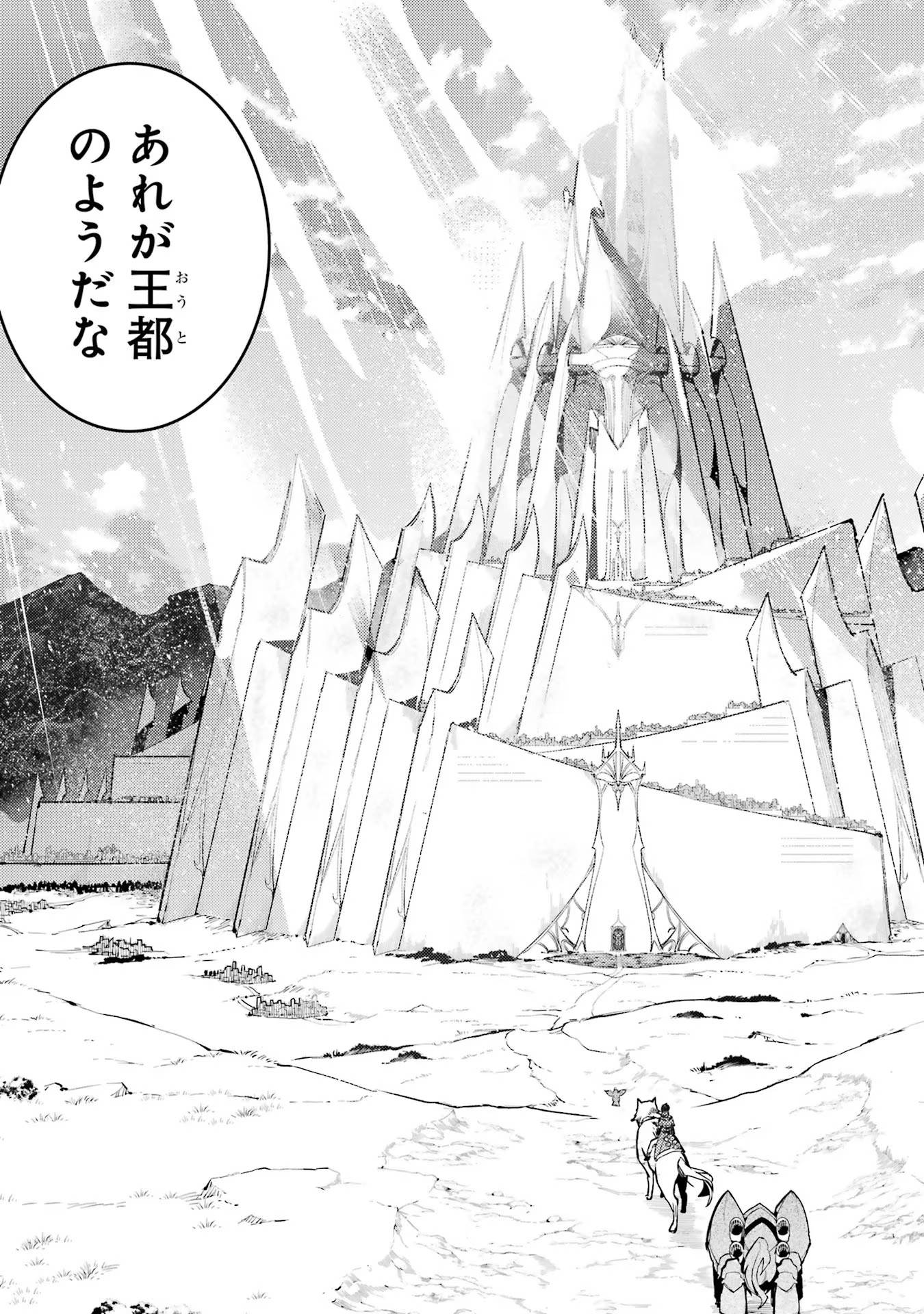転生賢者の異世界ライフ～第二の職業を得て、世界最強になりました～ - raw - 第54話 - https://jpee.aabb.to/JPEE/65043/itk1jmhxcee.jpg