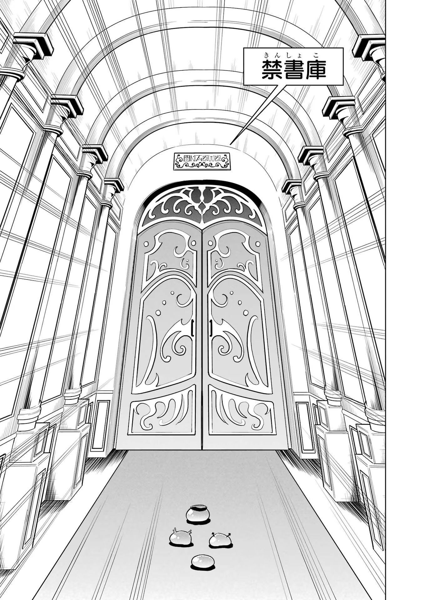 転生賢者の異世界ライフ～第二の職業を得て、世界最強になりました～ - raw - 第54話 - https://jpee.aabb.to/JPEE/65043/l2o4q22irou.jpg