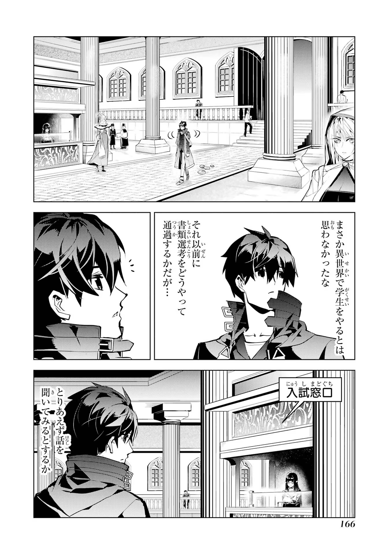転生賢者の異世界ライフ～第二の職業を得て、世界最強になりました～ - raw - 第54話 - https://jpee.aabb.to/JPEE/65043/sn1a1zd0jls.jpg