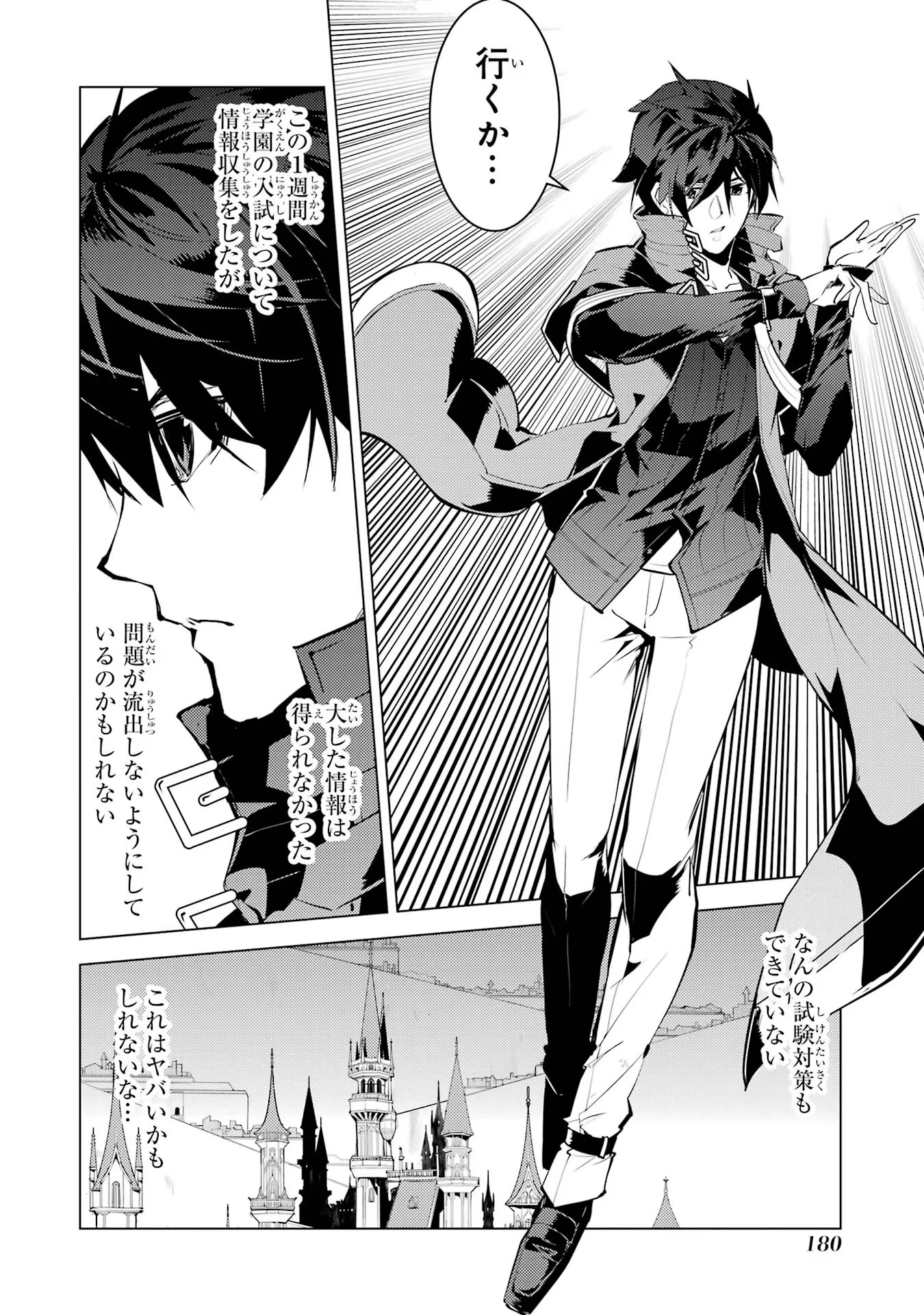 転生賢者の異世界ライフ～第二の職業を得て、世界最強になりました～ - raw - 第54話 - https://jpee.aabb.to/JPEE/65043/vakfnac2nim.jpg