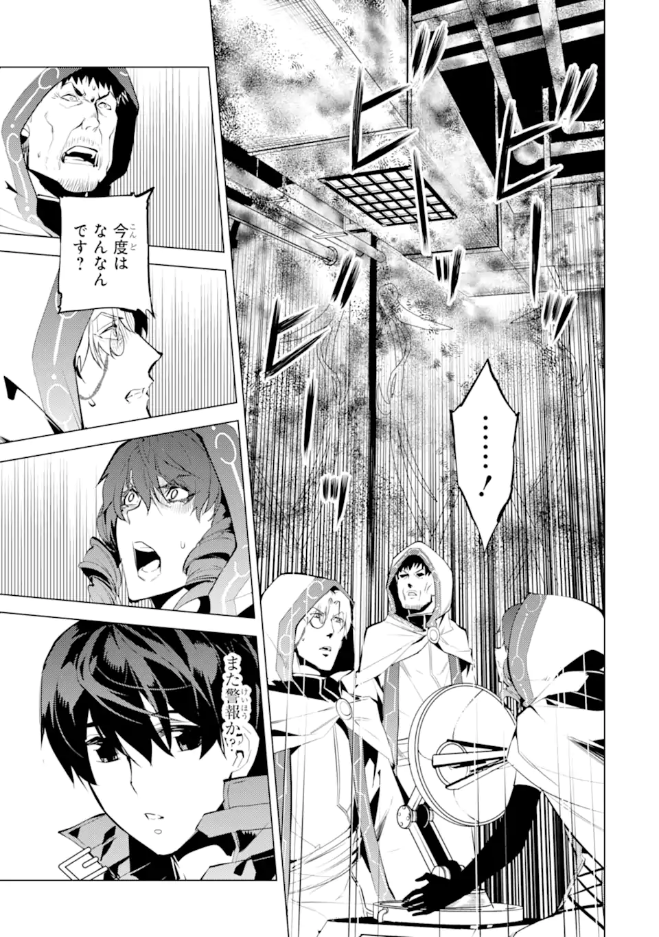 転生賢者の異世界ライフ～第二の職業を得て、世界最強になりました～ - raw - 第50.3話 - https://jpee.aabb.to/JPEE/65046/3io1sgeovbh.jpg