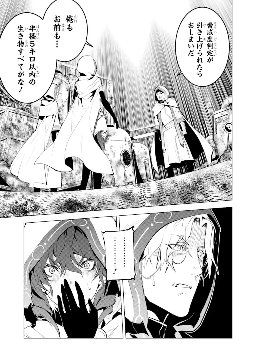 転生賢者の異世界ライフ～第二の職業を得て、世界最強になりました～ - raw - 第50.3話 - https://jpee.aabb.to/JPEE/65046/bhptmclu3br.jpg