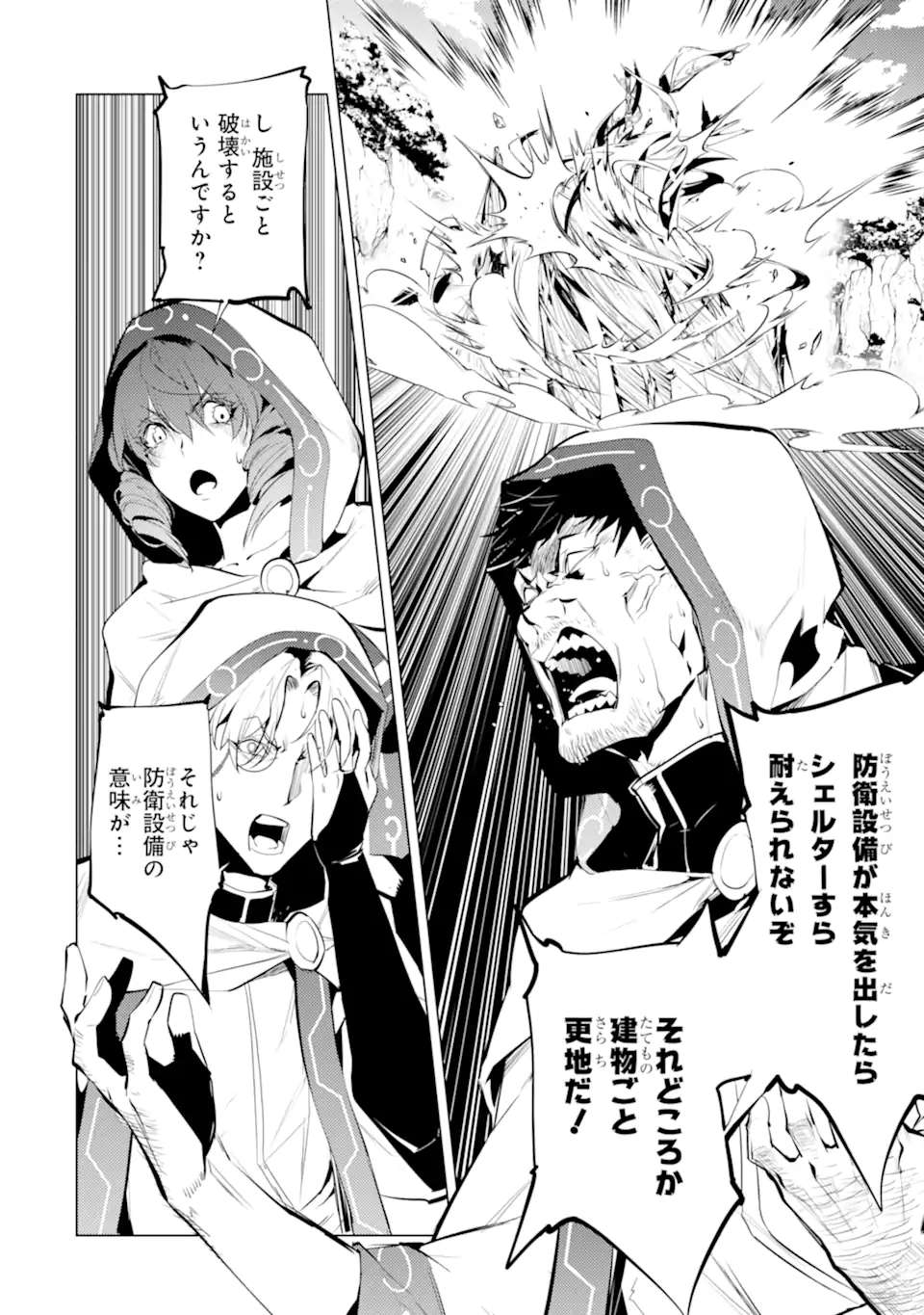 転生賢者の異世界ライフ～第二の職業を得て、世界最強になりました～ - raw - 第50.3話 - https://jpee.aabb.to/JPEE/65046/blqqf0nna2l.jpg