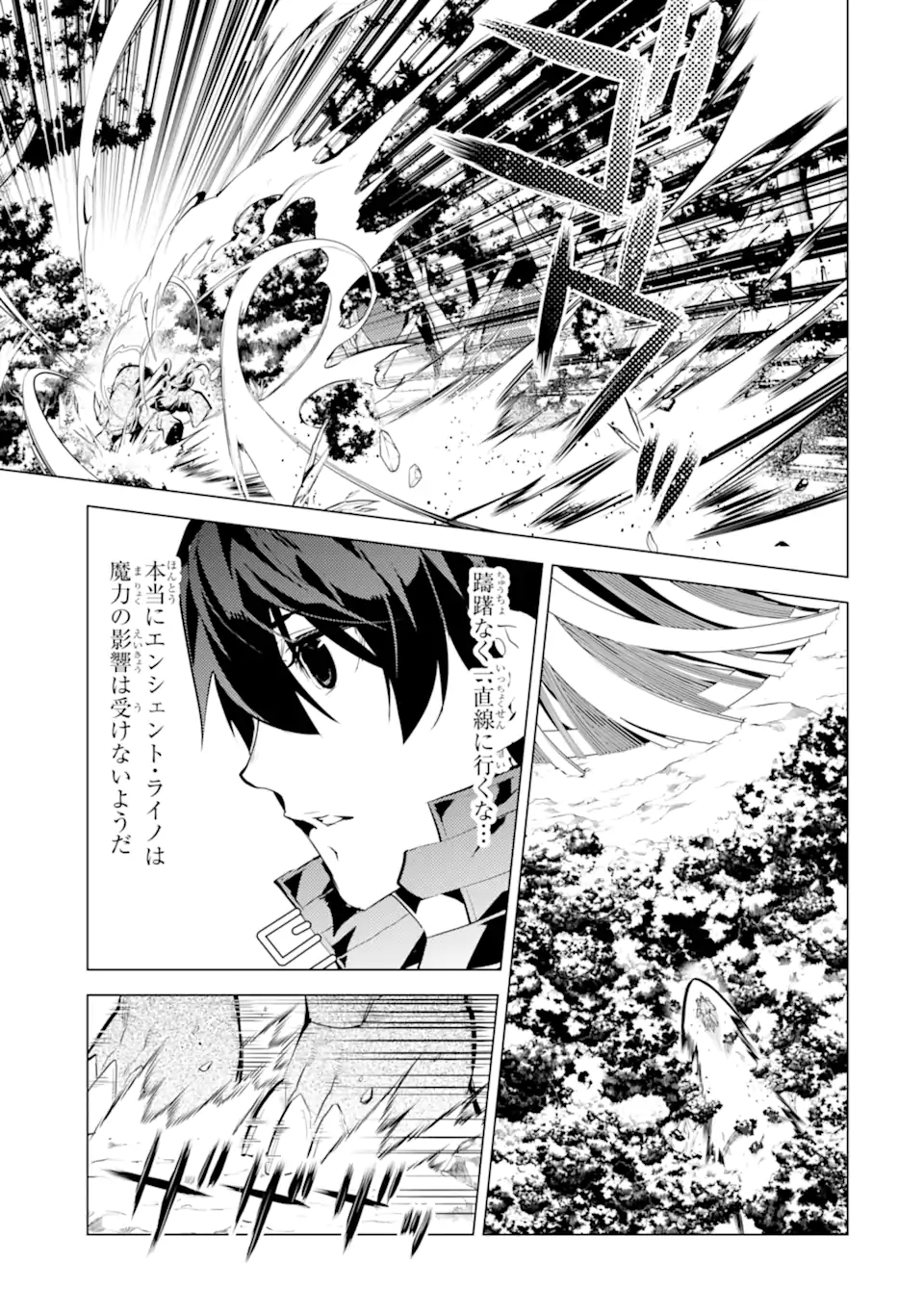 転生賢者の異世界ライフ～第二の職業を得て、世界最強になりました～ - raw - 第51.1話 - https://jpee.aabb.to/JPEE/65047/cvfax2itggn.jpg