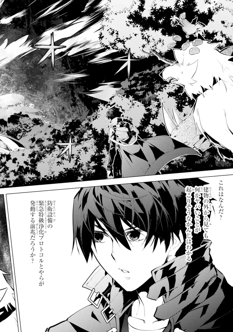 転生賢者の異世界ライフ～第二の職業を得て、世界最強になりました～ - raw - 第51.1話 - https://jpee.aabb.to/JPEE/65047/enobf354byr.jpg