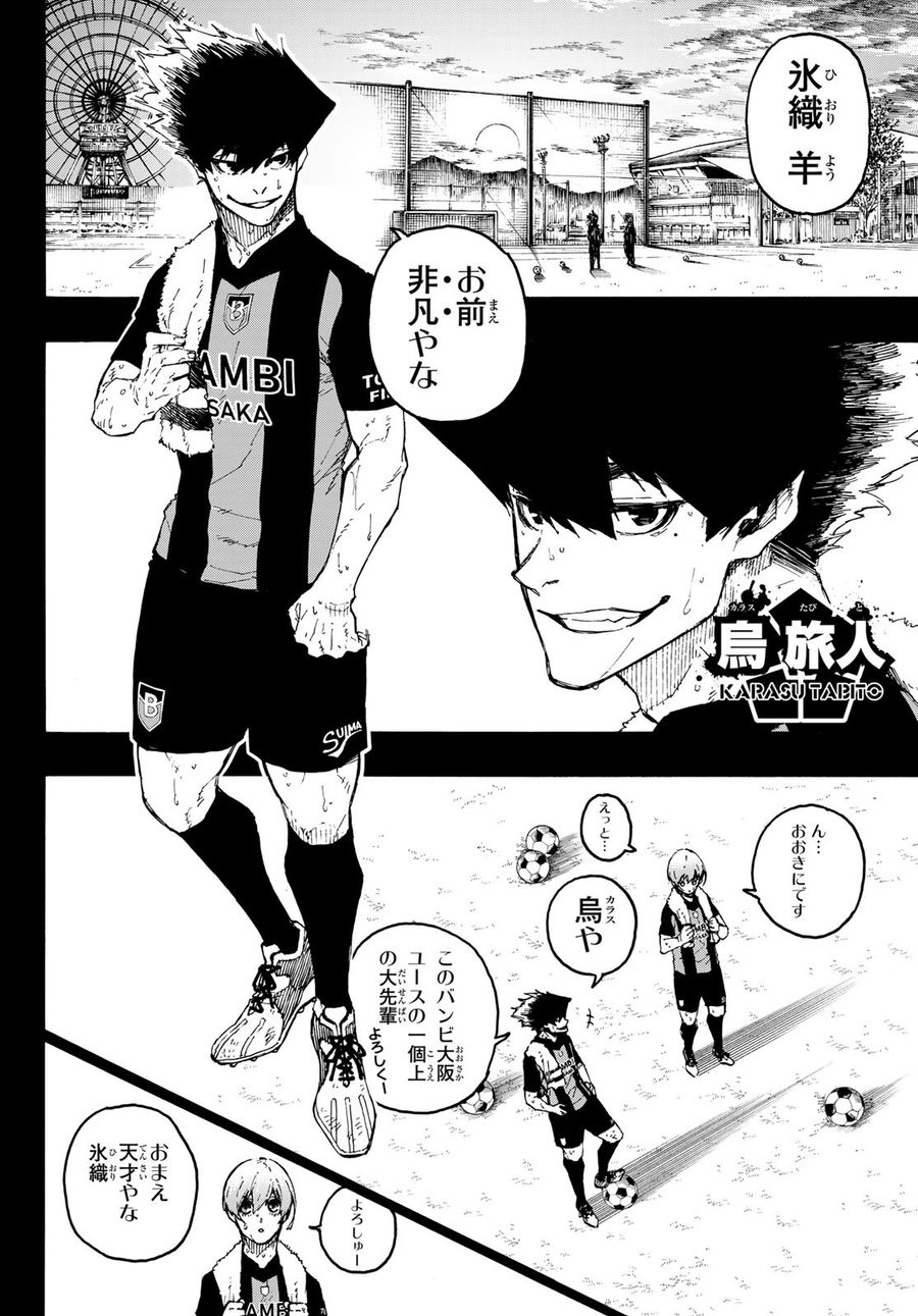 ブルーロック - raw - 第206話 - https://jpee.aabb.to/JPEE/6505/00aphvywd2h.jpg
