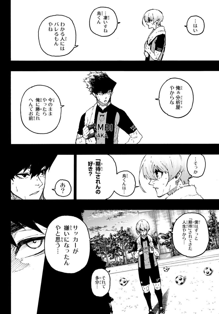 ブルーロック - raw - 第206話 - https://jpee.aabb.to/JPEE/6505/0dmmogxjxkc.jpg