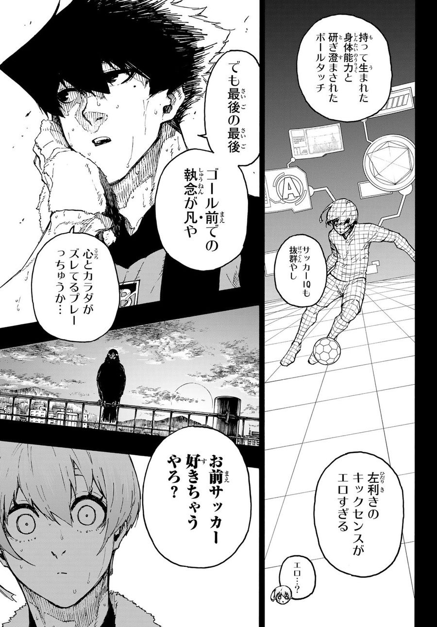 ブルーロック - raw - 第206話 - https://jpee.aabb.to/JPEE/6505/2nj3peozlkr.jpg