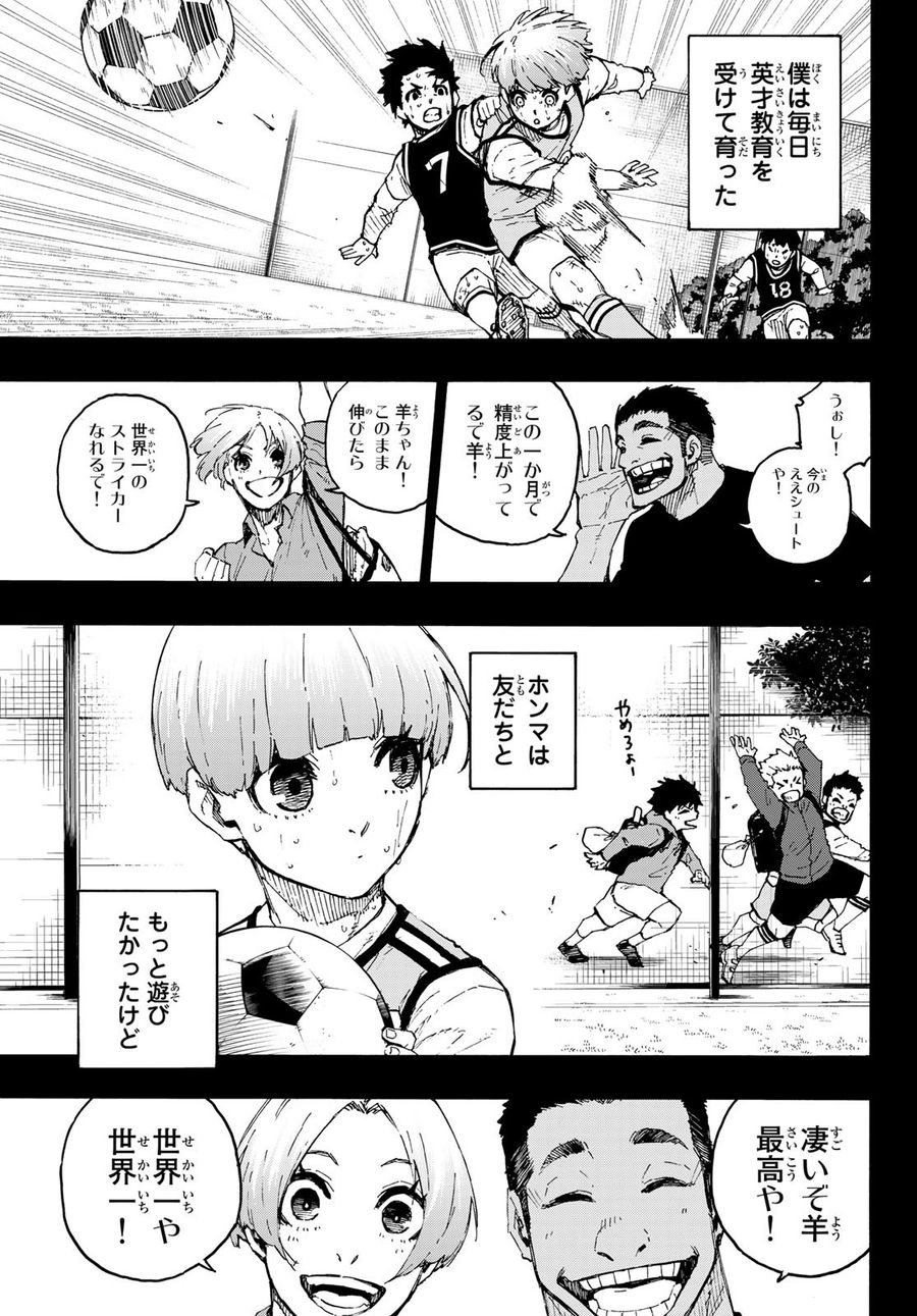 ブルーロック - raw - 第206話 - https://jpee.aabb.to/JPEE/6505/3ftsvdq4ixn.jpg