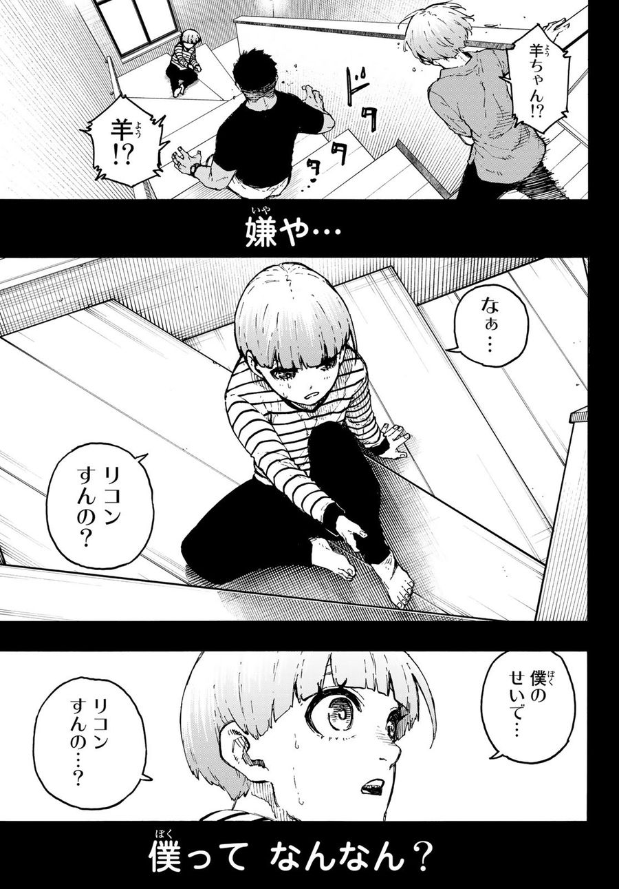 ブルーロック - raw - 第206話 - https://jpee.aabb.to/JPEE/6505/b3echttg0dk.jpg