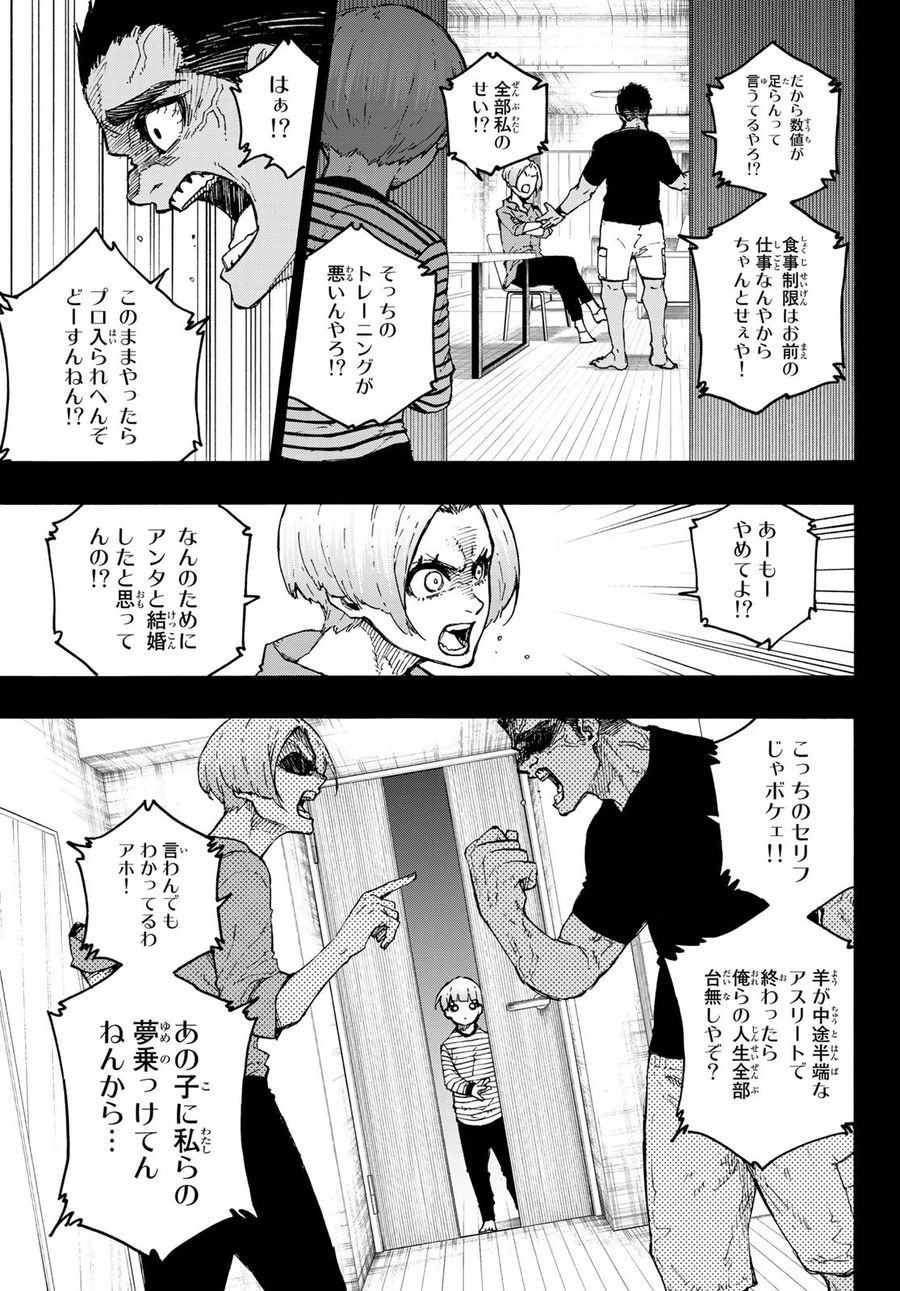 ブルーロック - raw - 第206話 - https://jpee.aabb.to/JPEE/6505/bjozvh1x3i3.jpg