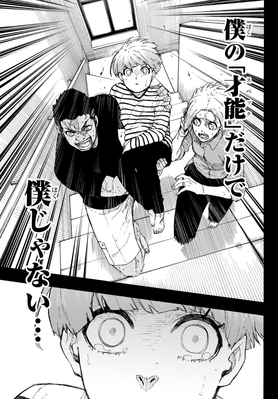 ブルーロック - raw - 第206話 - https://jpee.aabb.to/JPEE/6505/c0mmv5ebw3v.jpg